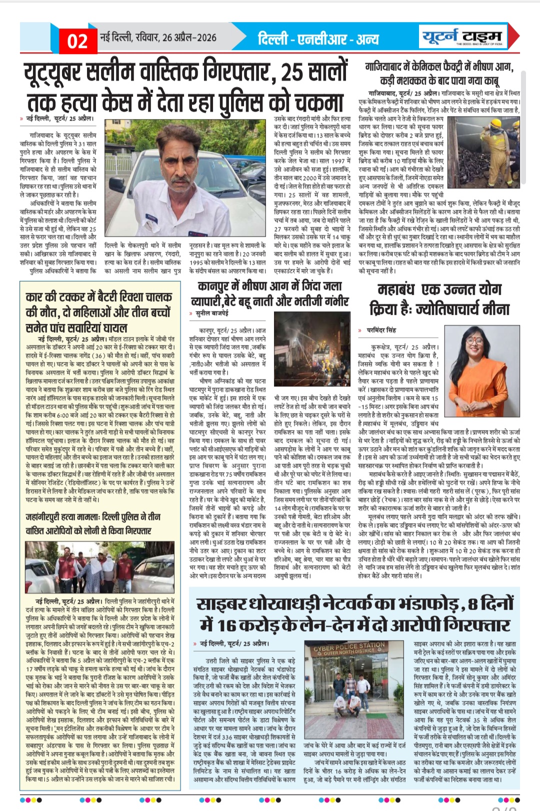 Page 2 thumbnail