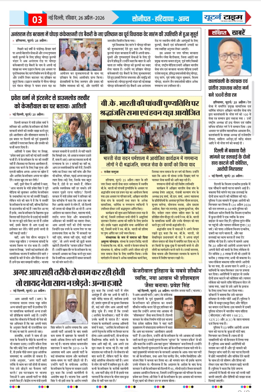 Page 3 thumbnail