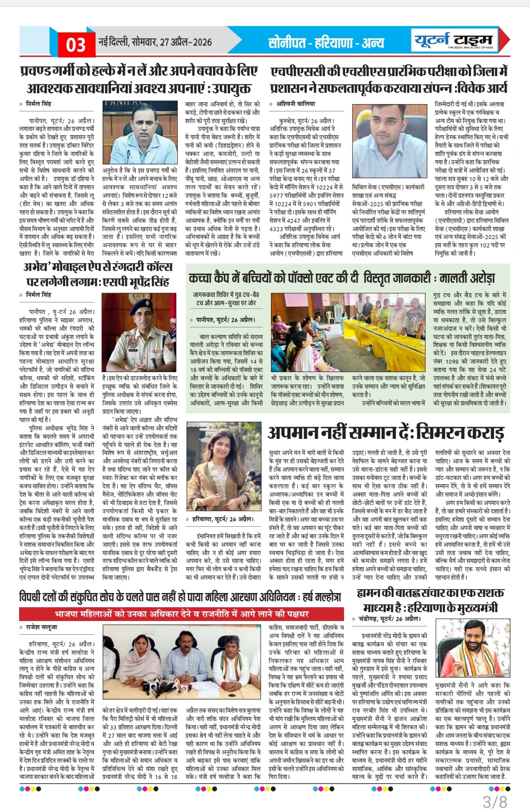 Page 3 thumbnail