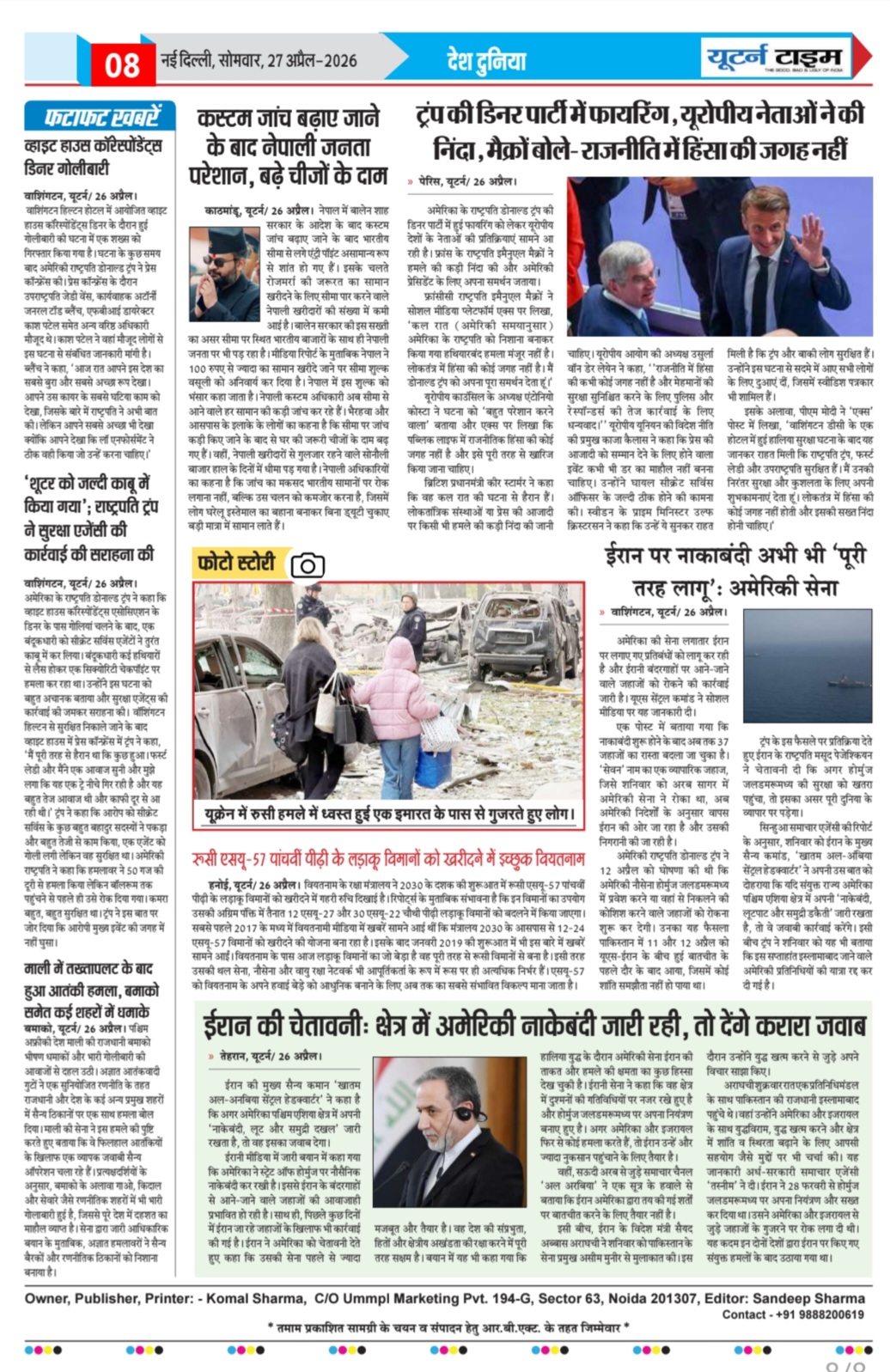 Page 8 thumbnail