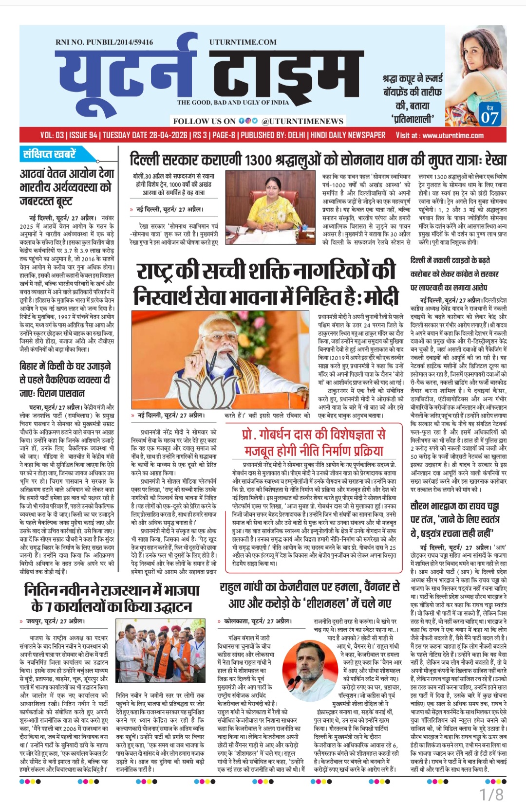 Delhi NCR