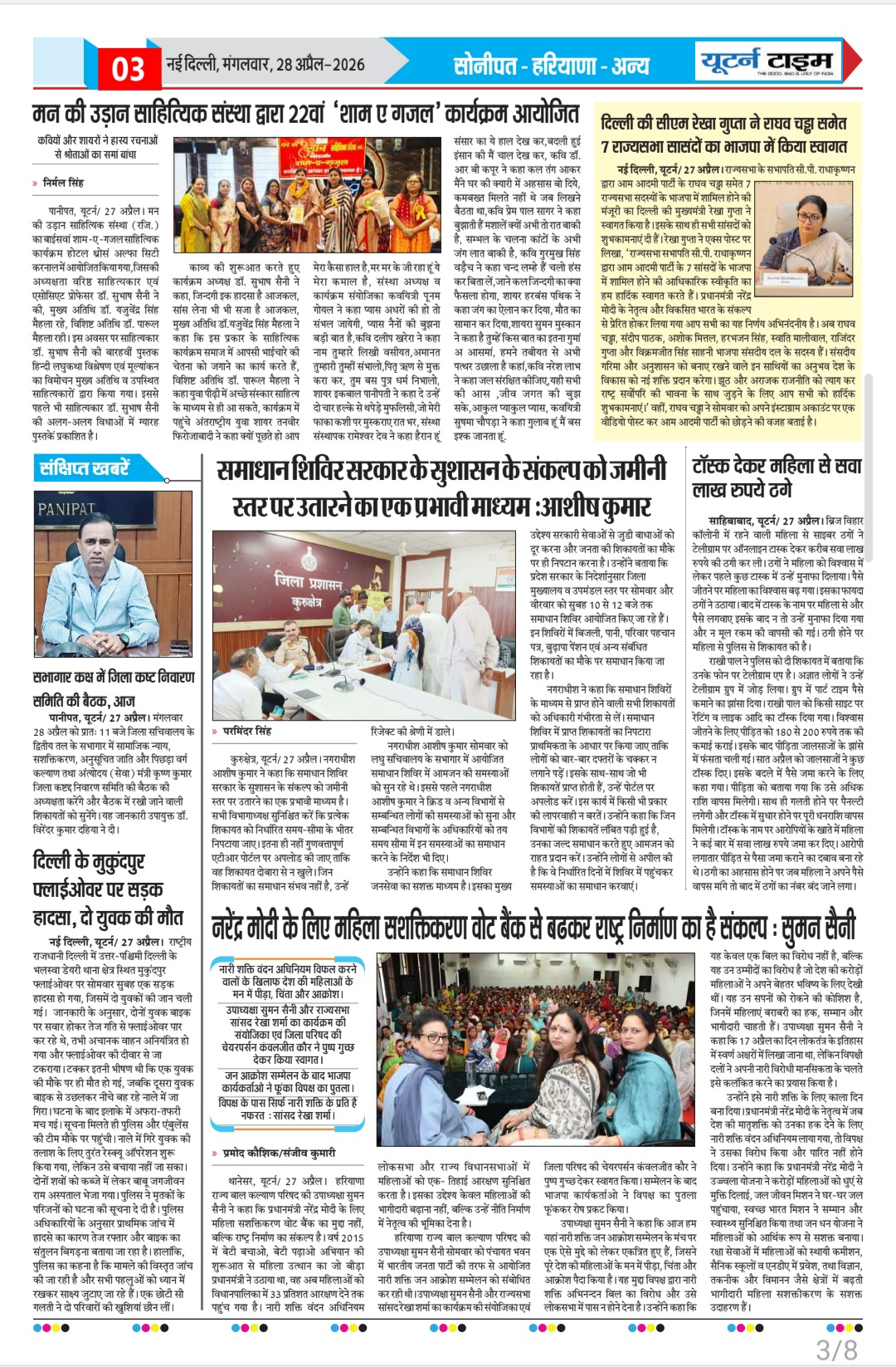 Page 3 thumbnail