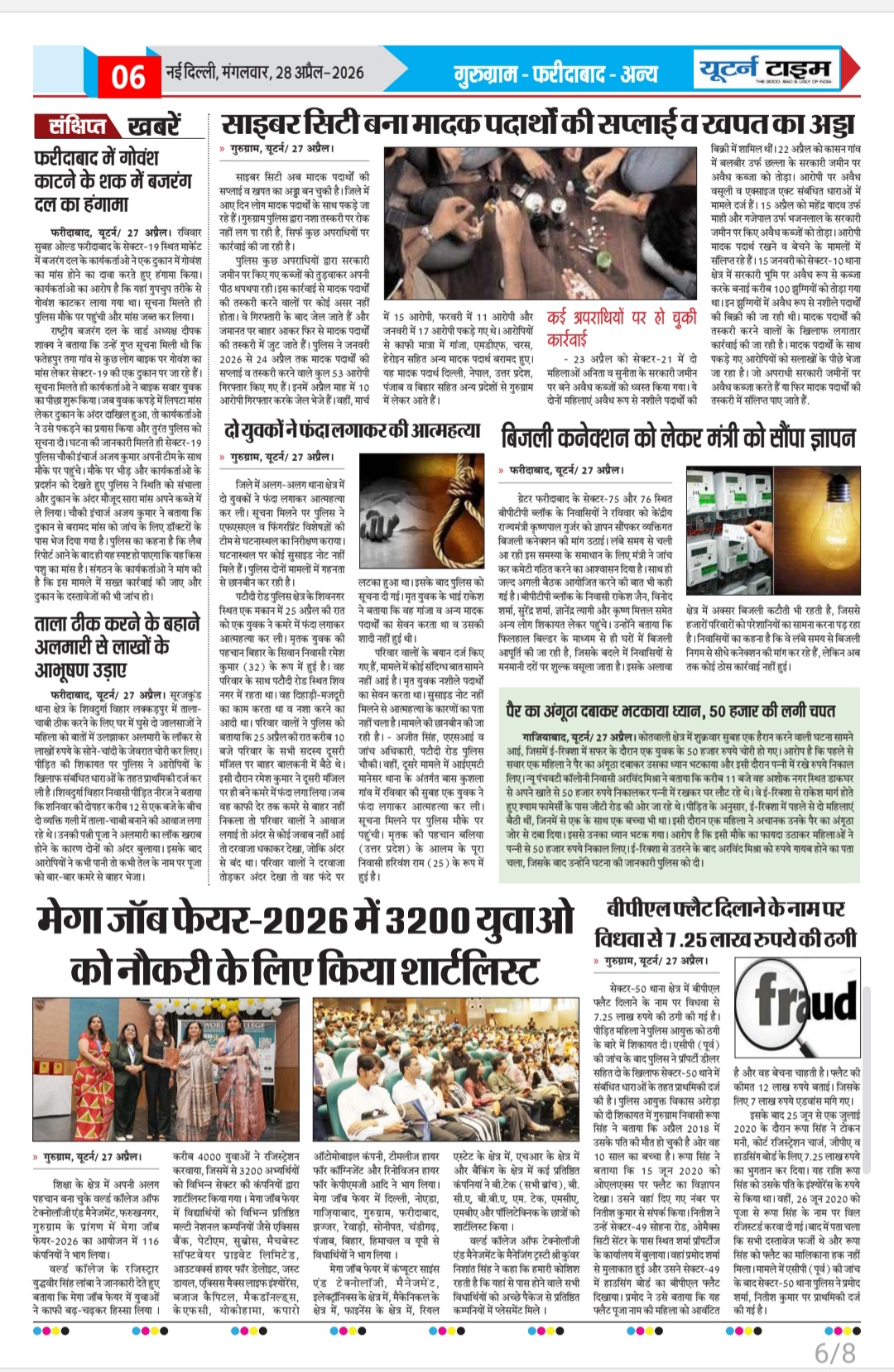 Page 6 thumbnail
