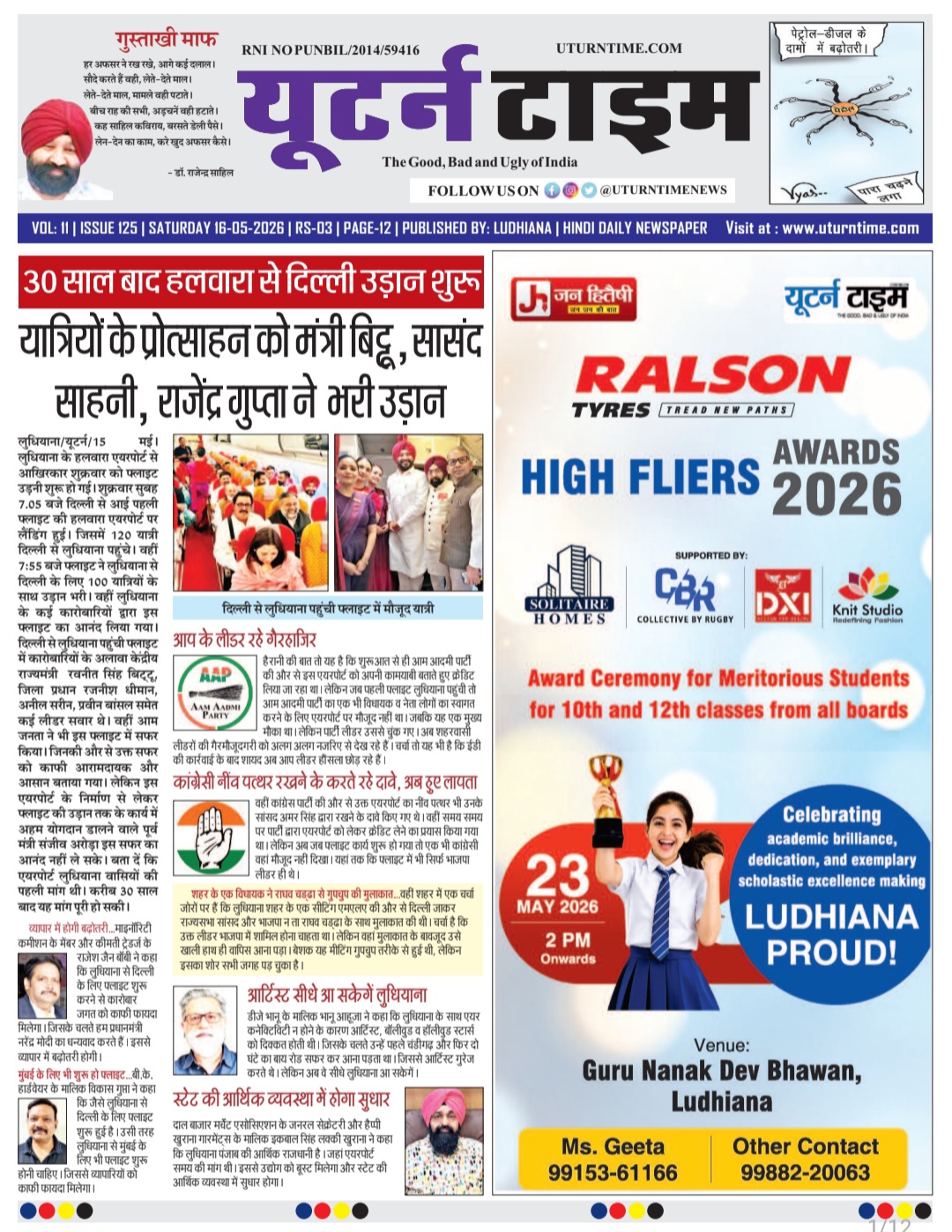 Delhi NCR