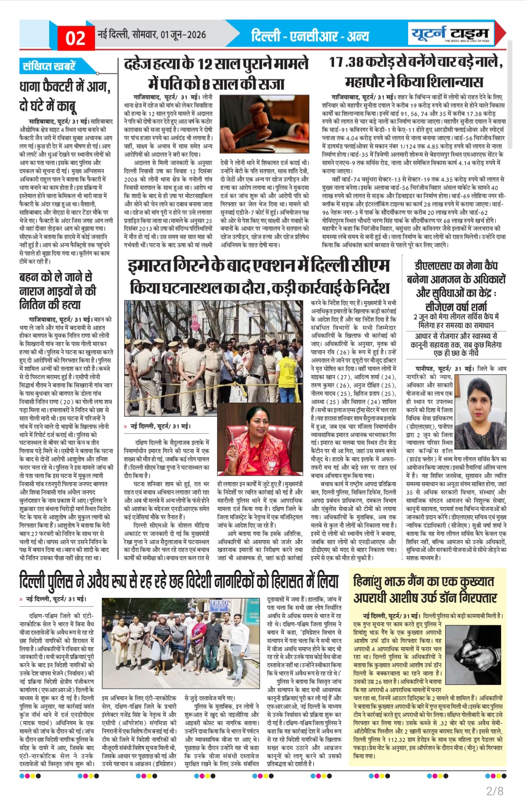 Page 2 thumbnail