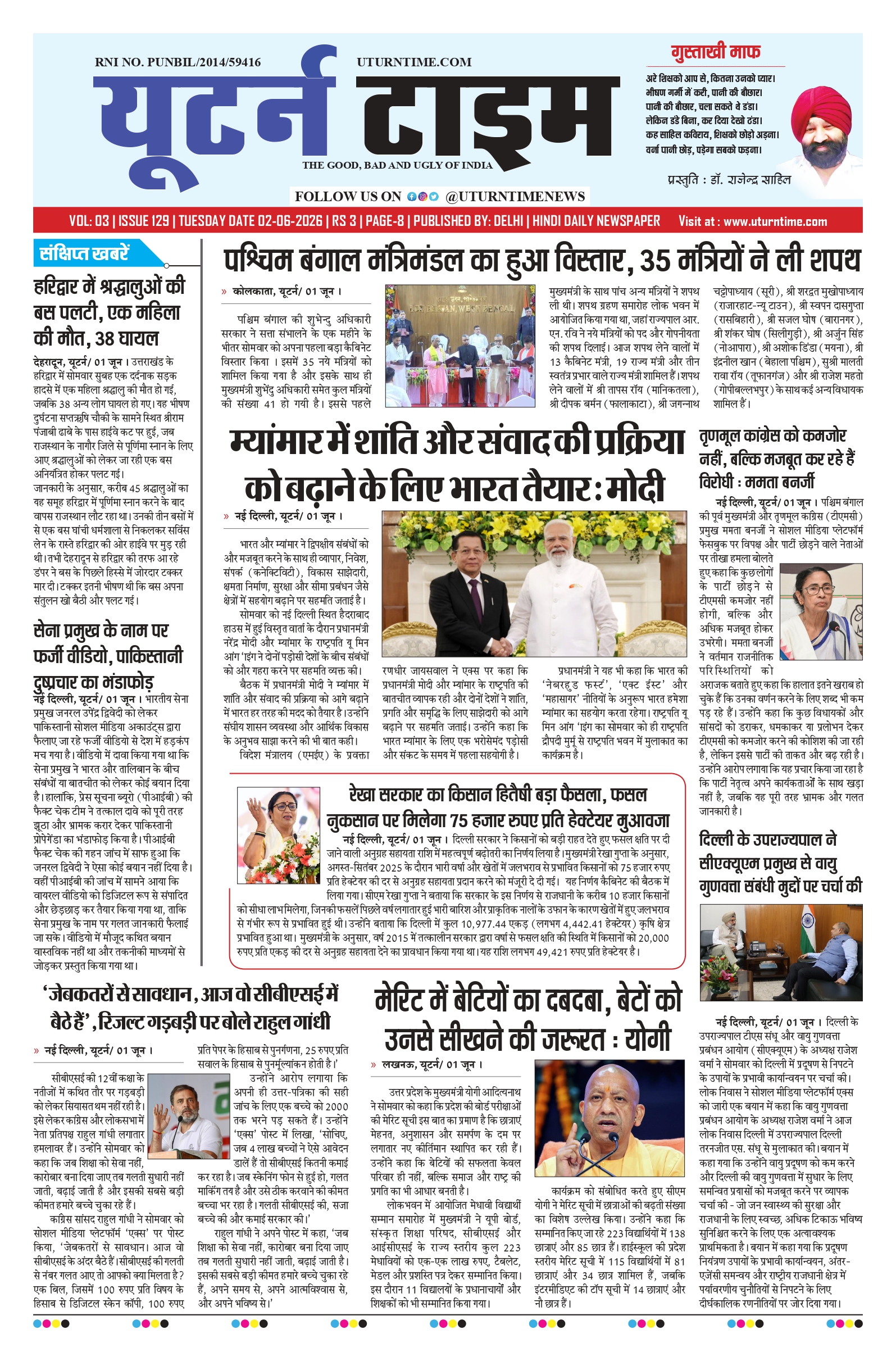 Delhi NCR