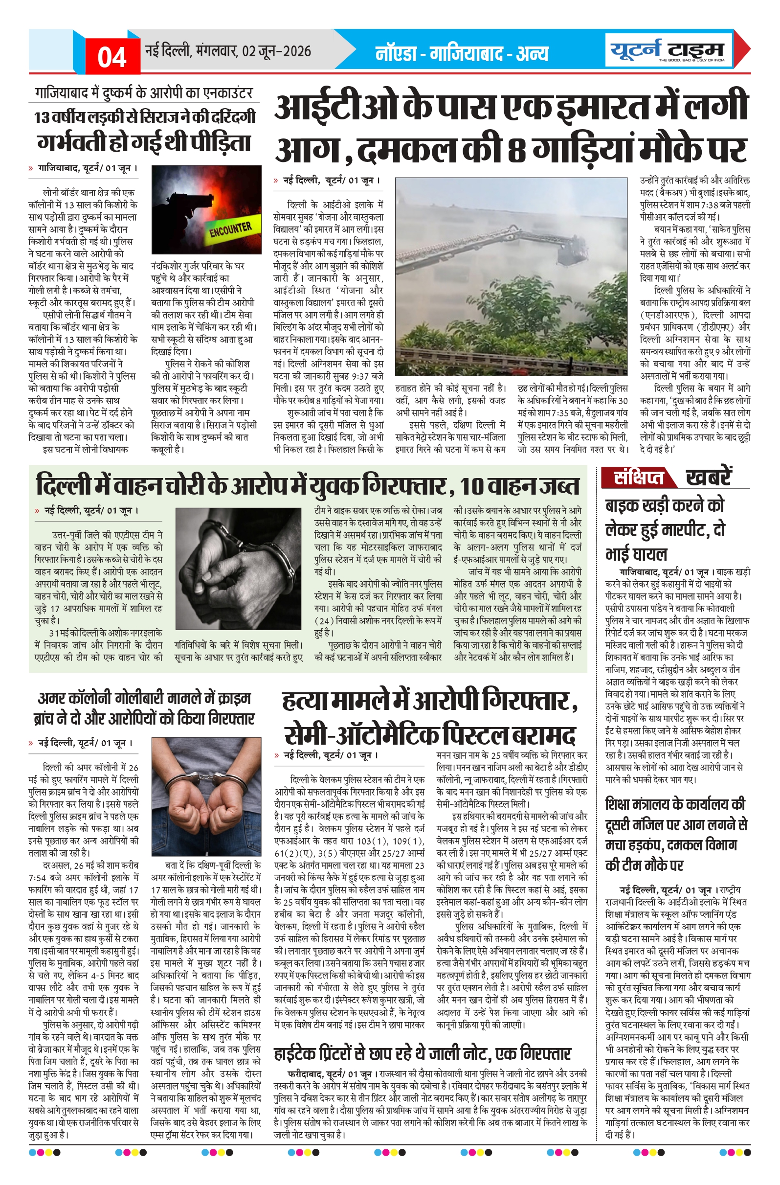 Page 5 thumbnail