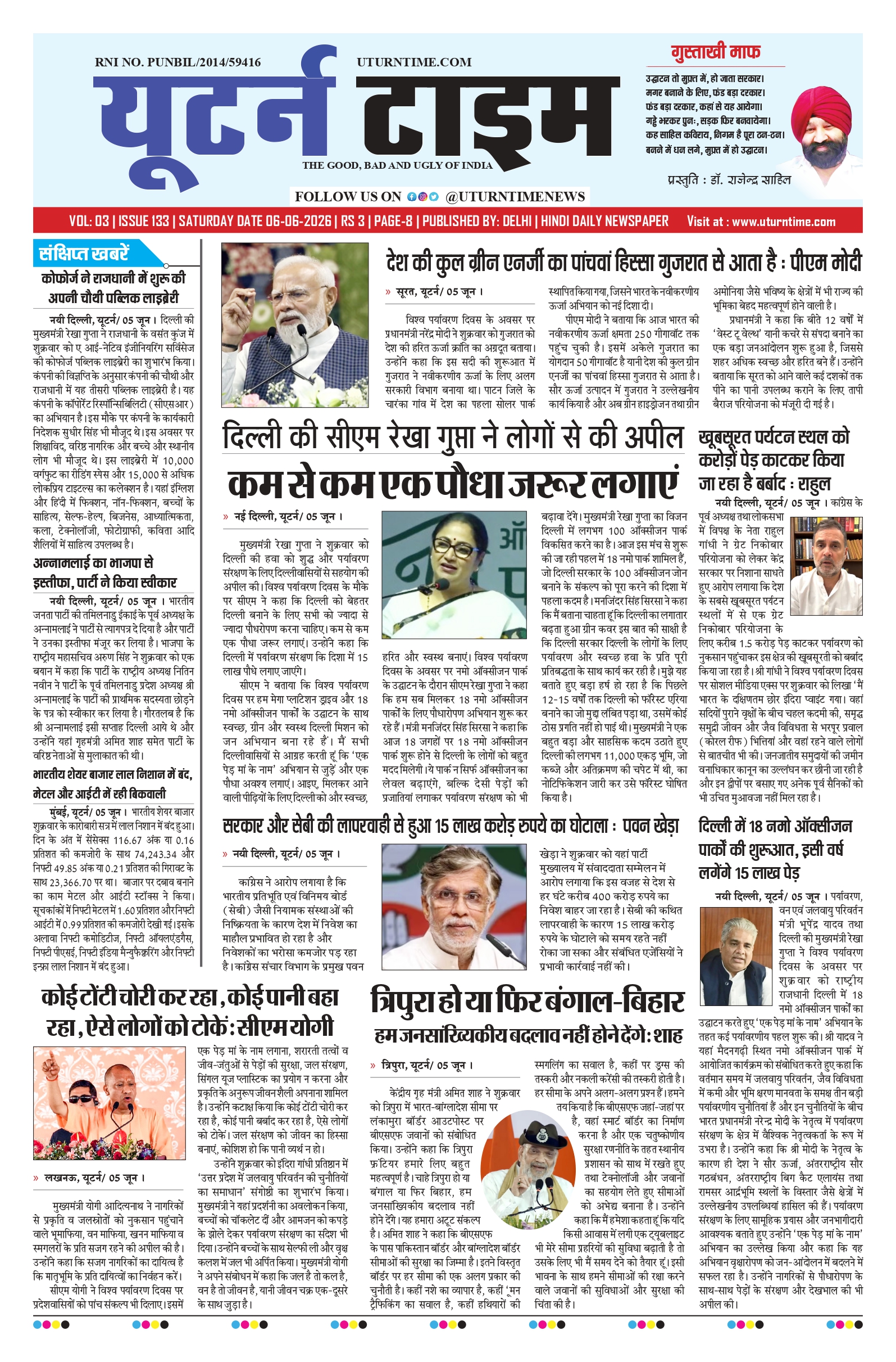 Delhi NCR