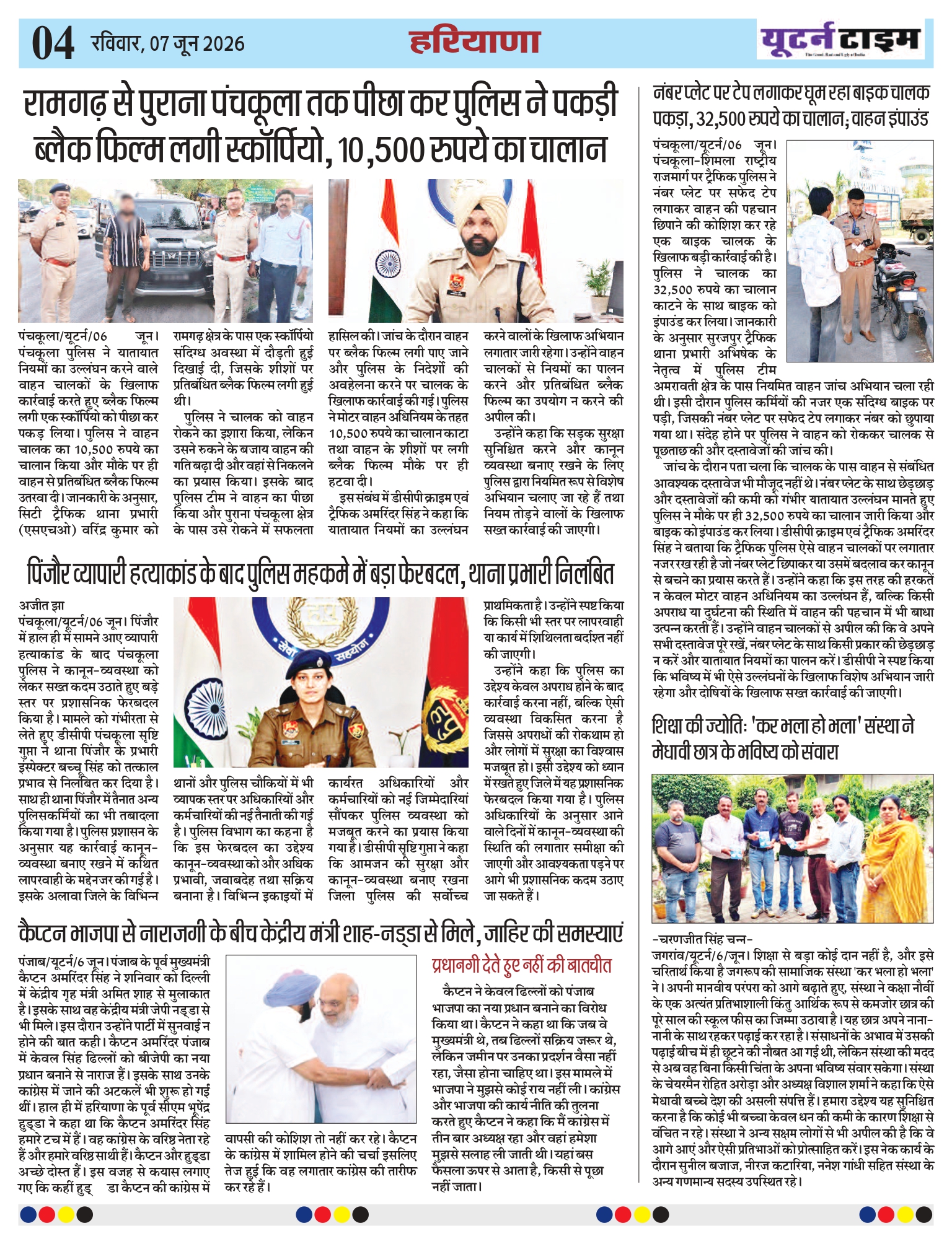 Page 11 thumbnail