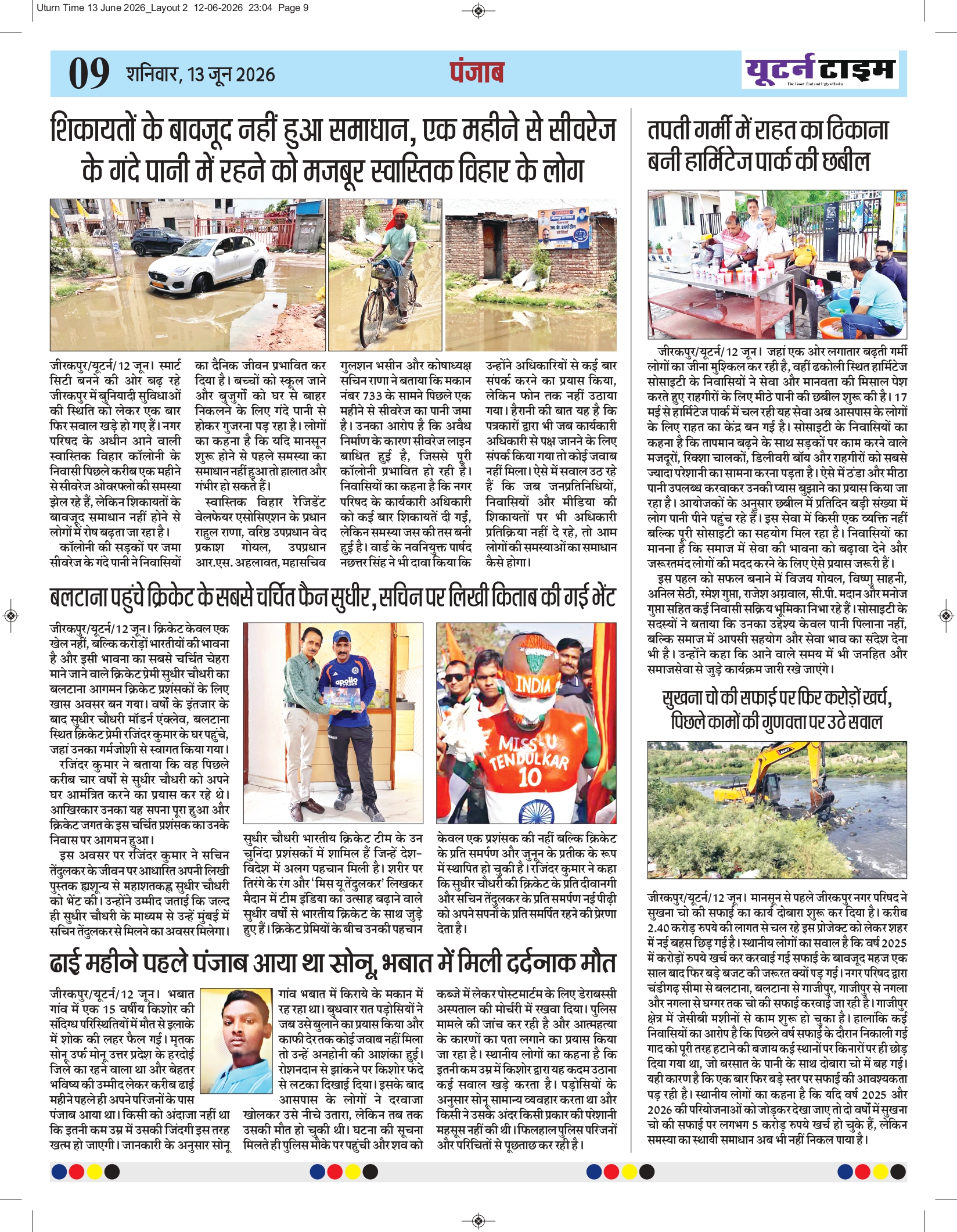 Page 9 thumbnail
