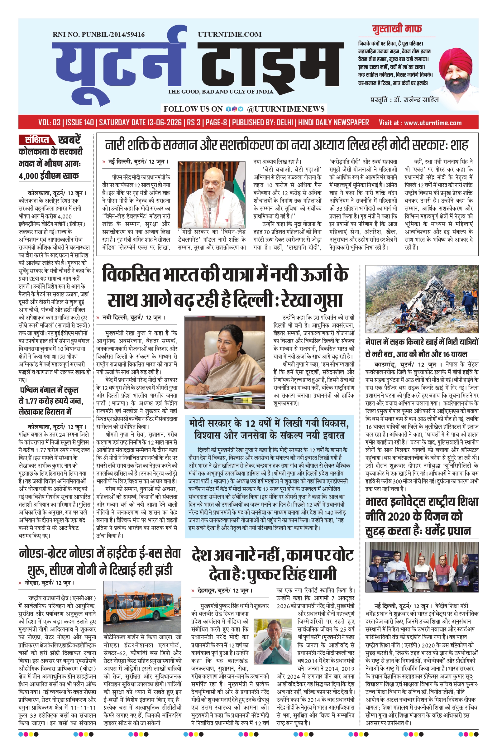 Delhi NCR