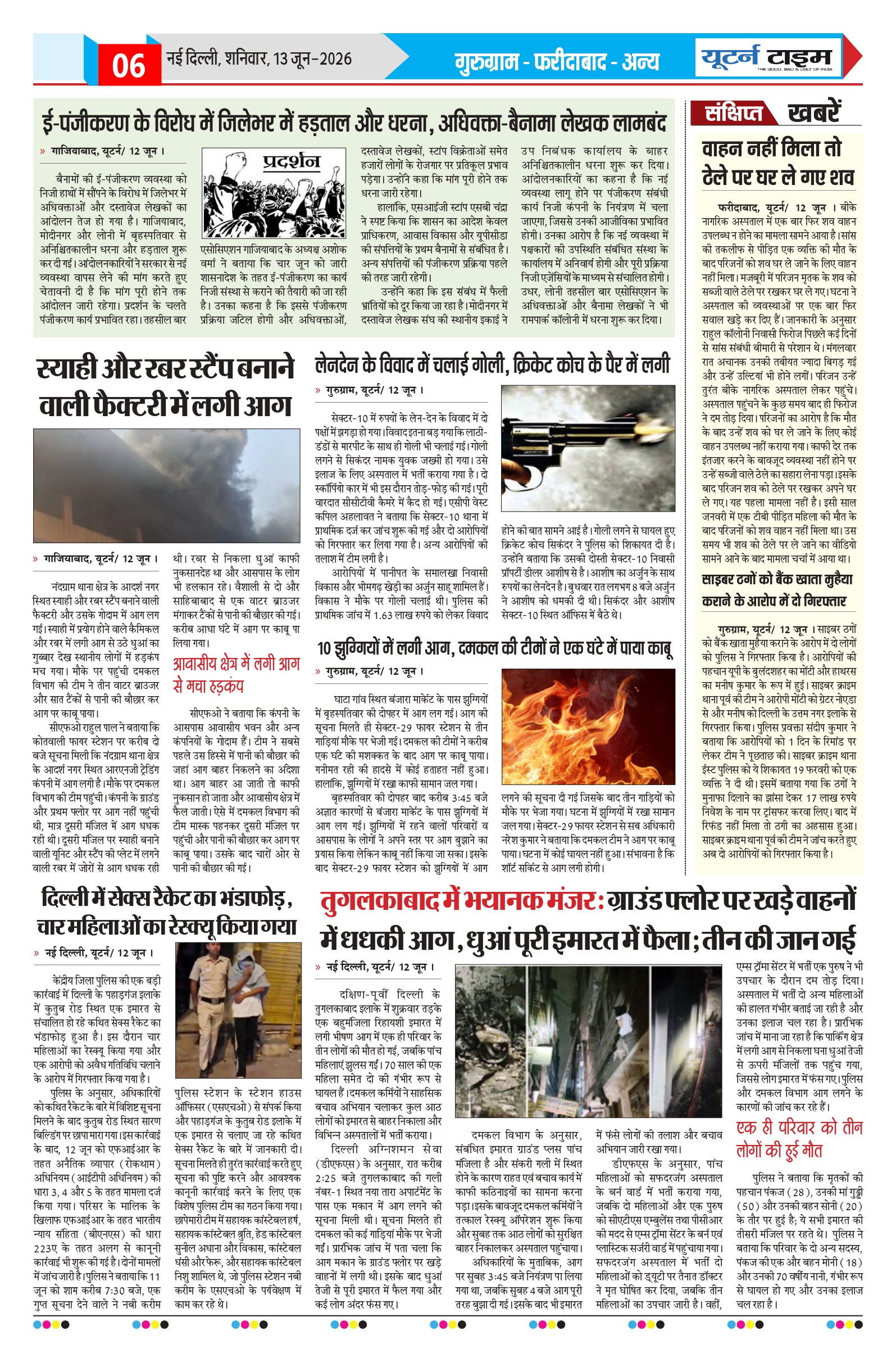 Page 6 thumbnail