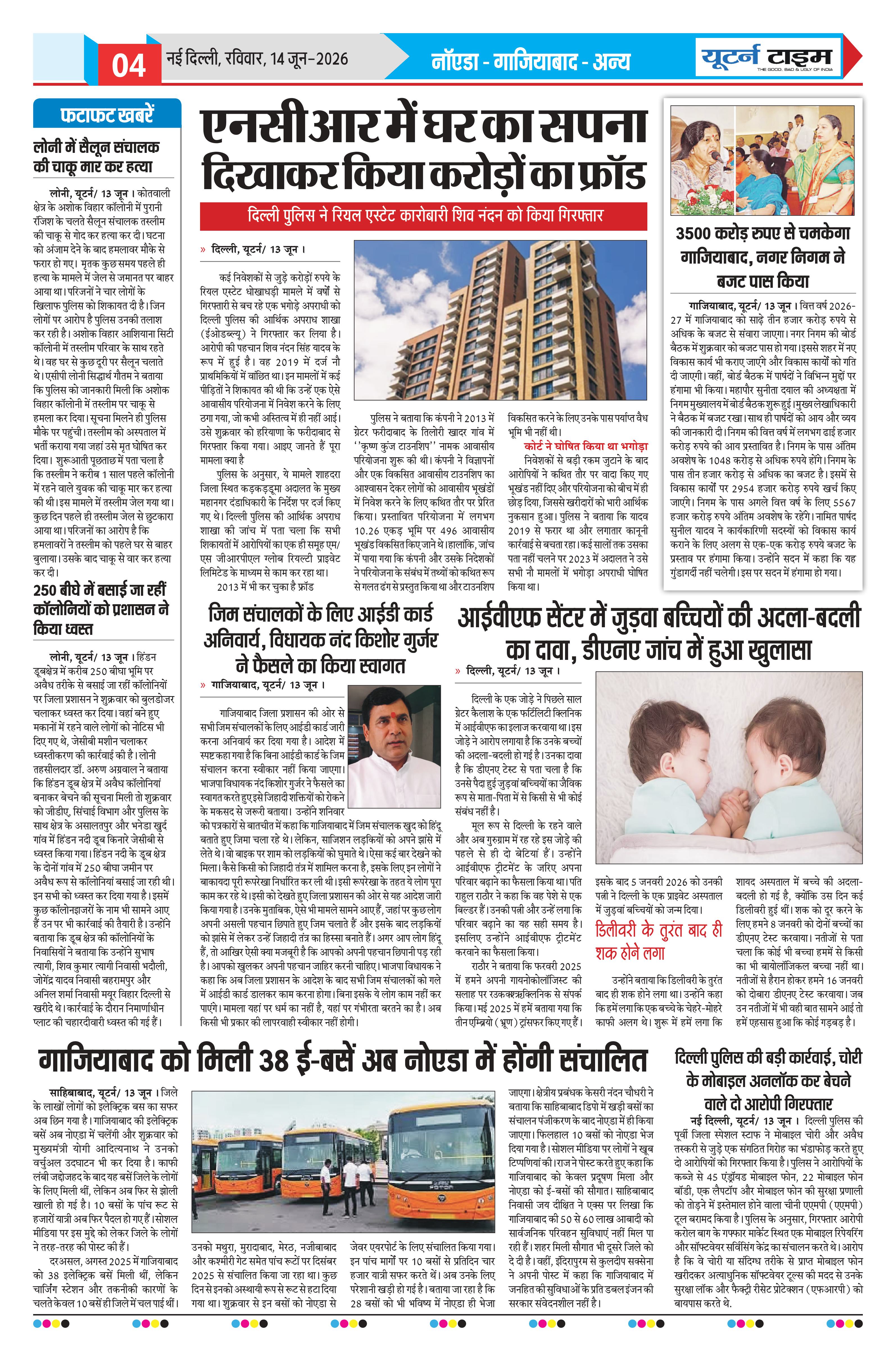Page 4 thumbnail