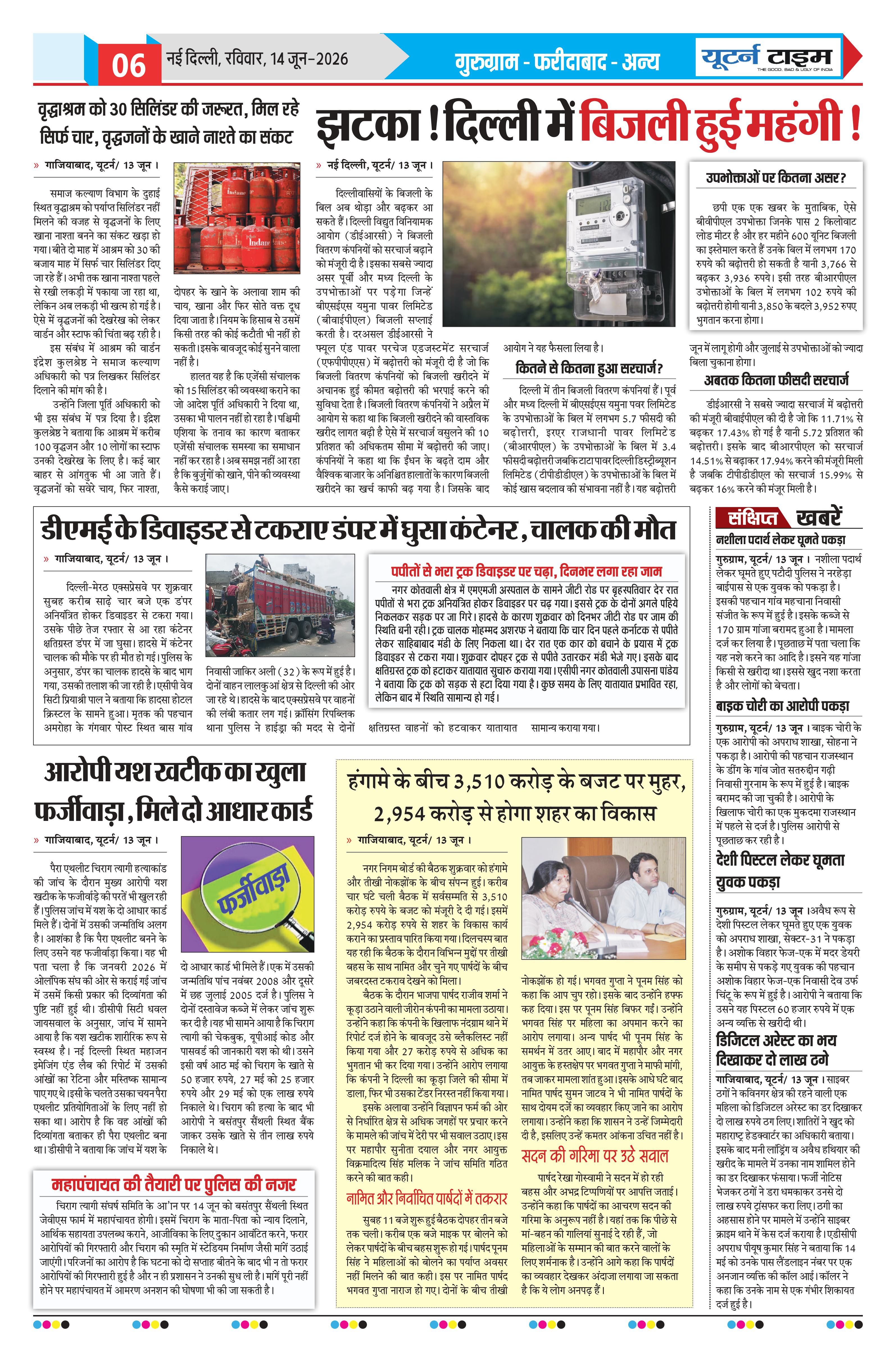 Page 6 thumbnail