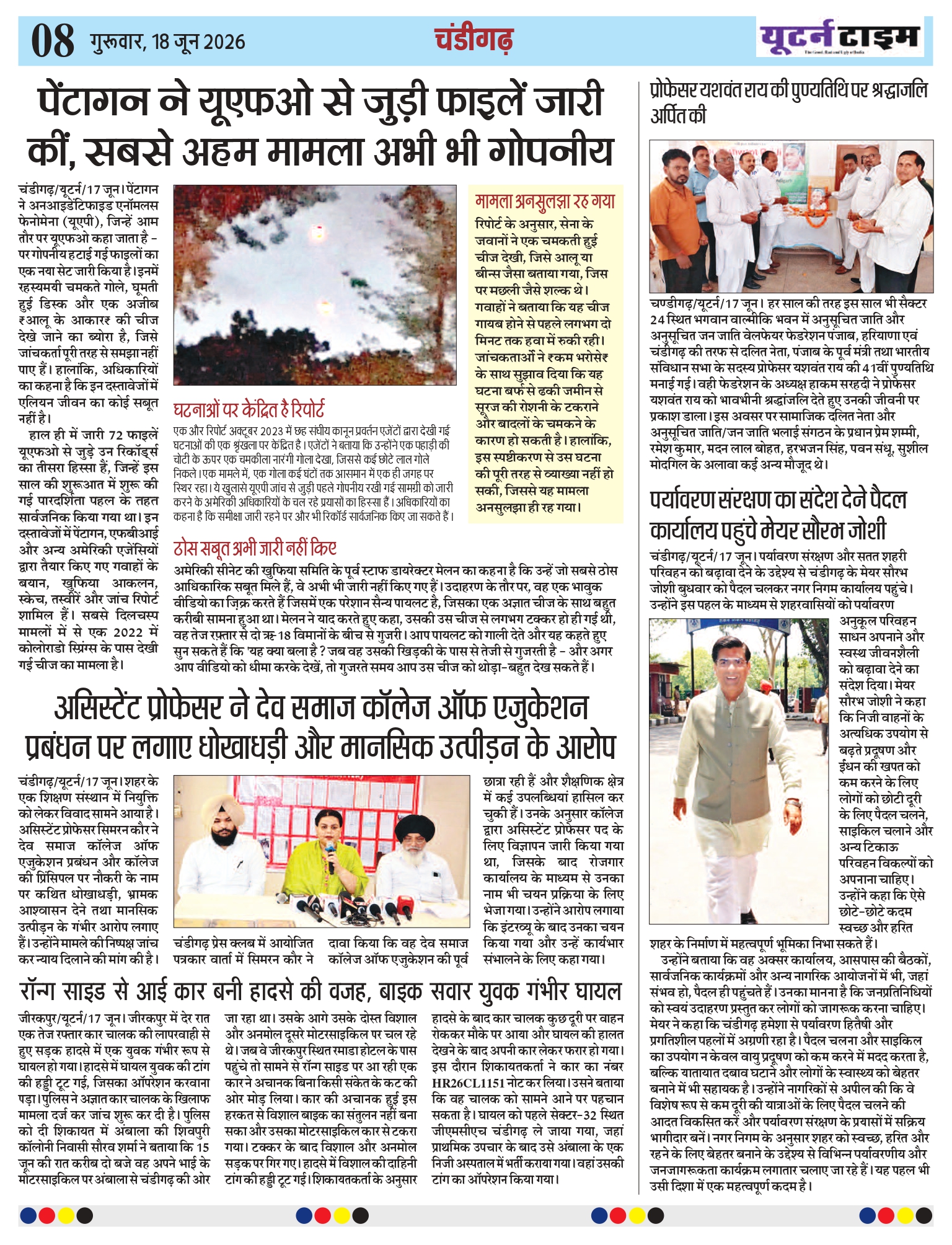 Page 8 thumbnail