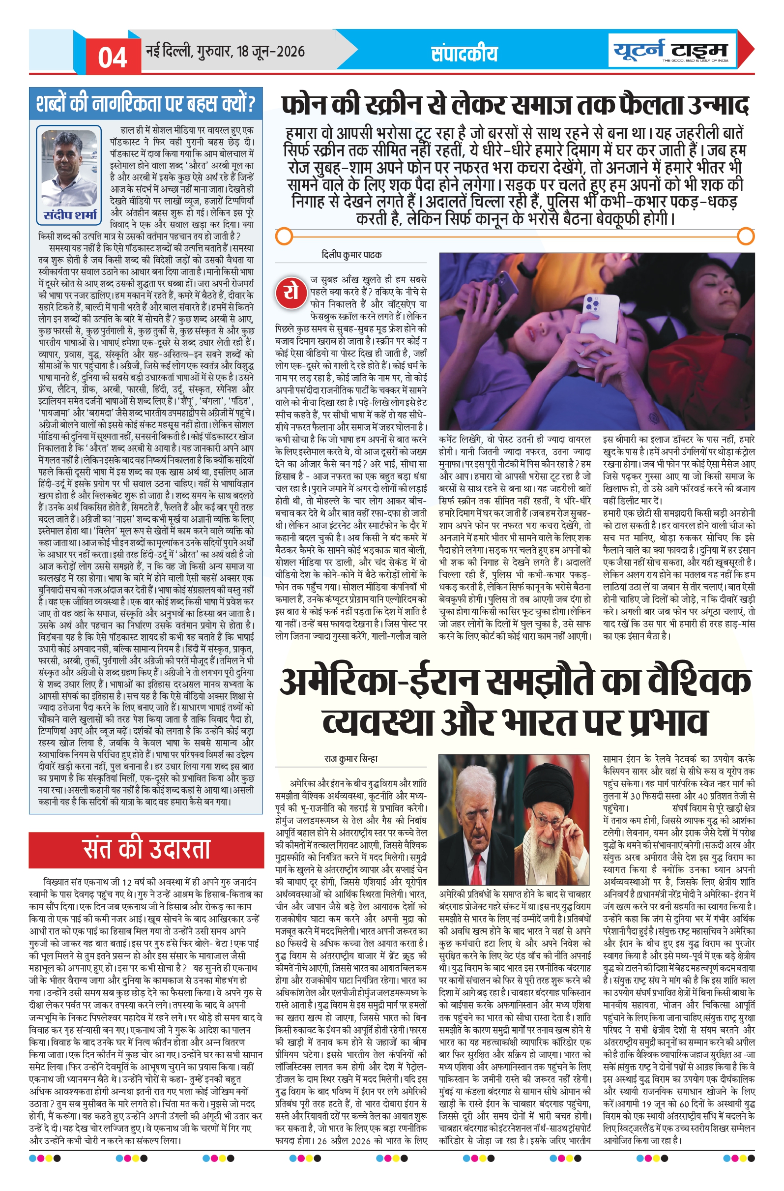 Page 4 thumbnail
