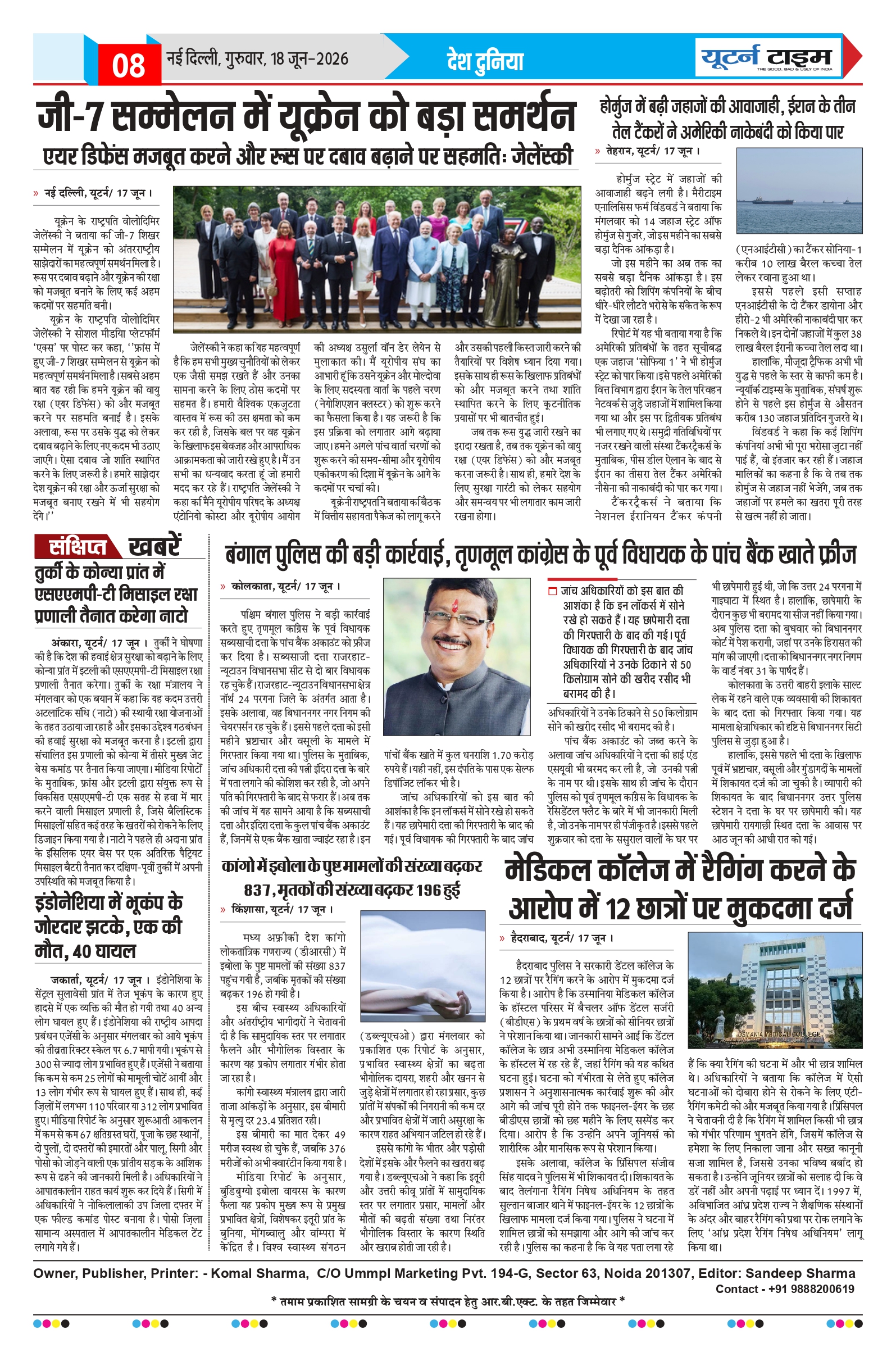 Page 8 thumbnail