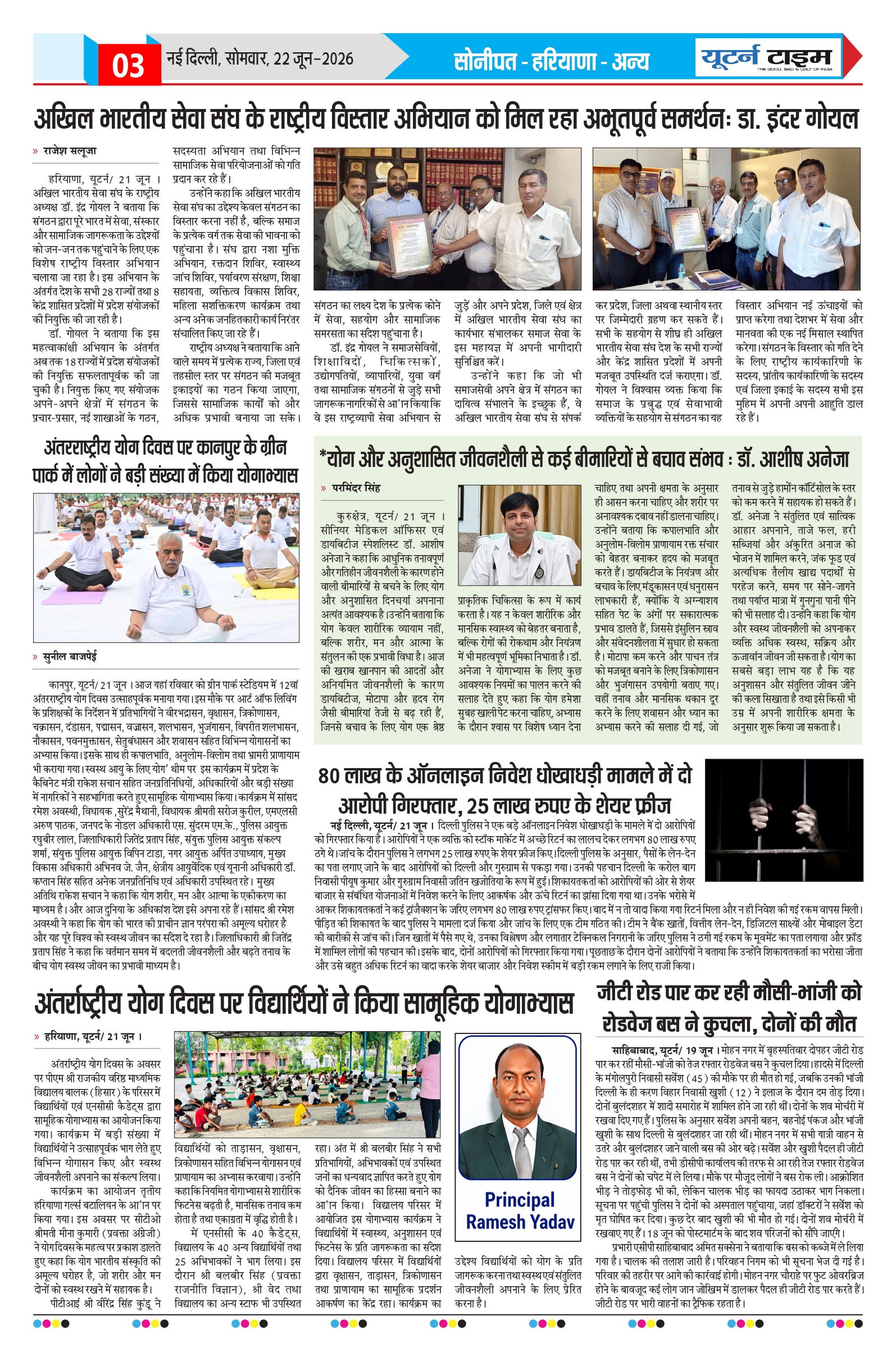 Page 3 thumbnail