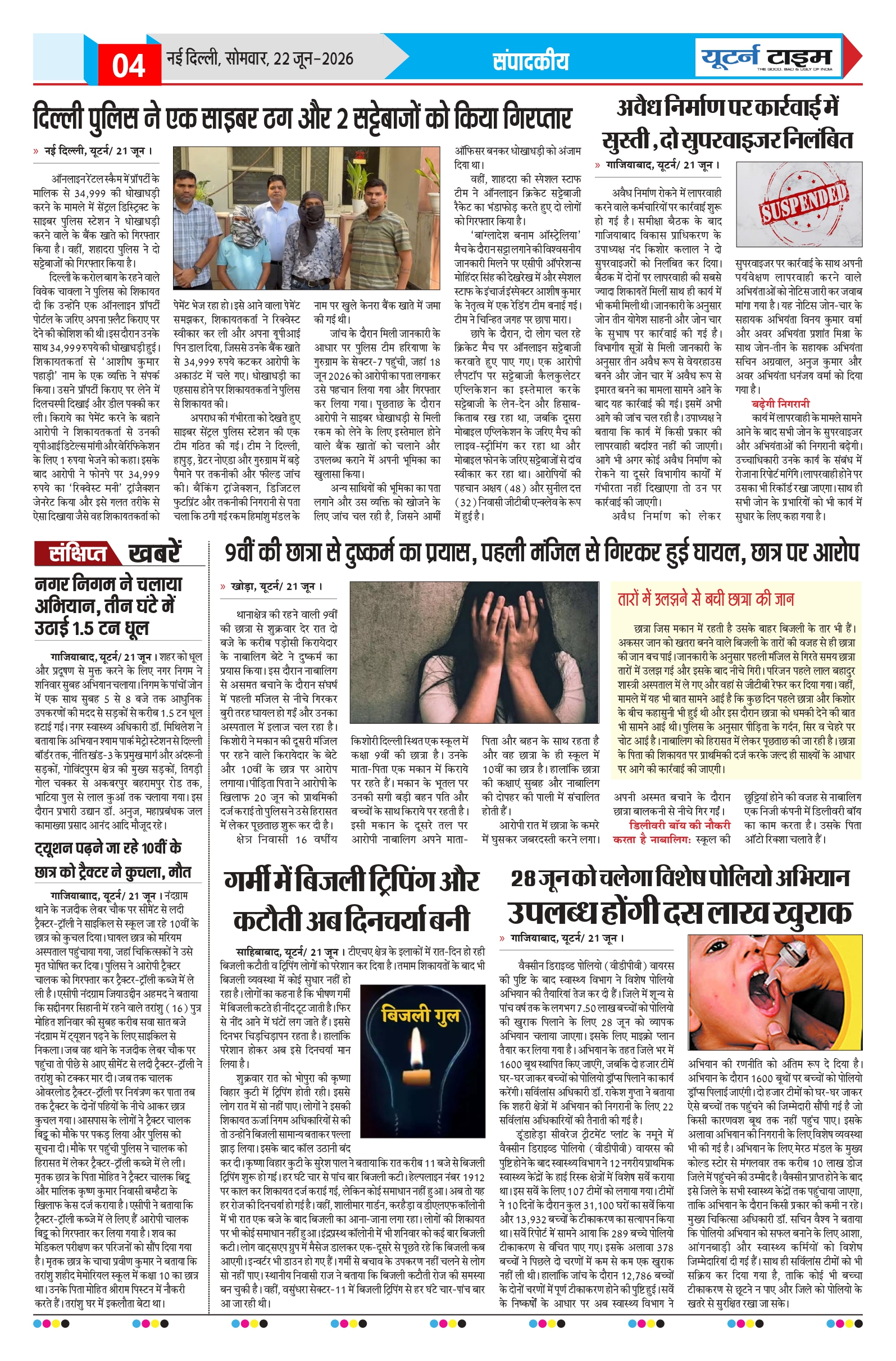 Page 4 thumbnail