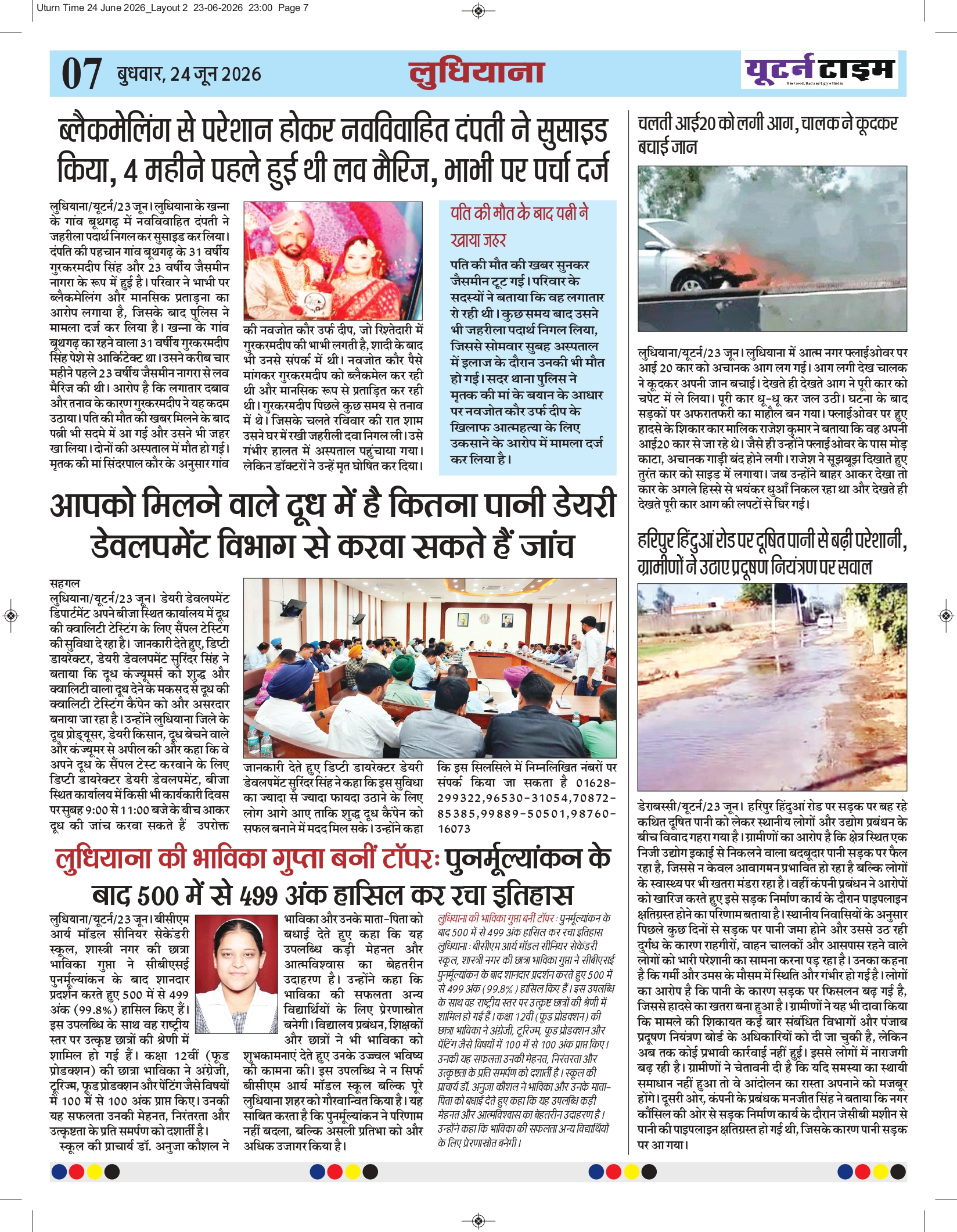 Page 7 thumbnail