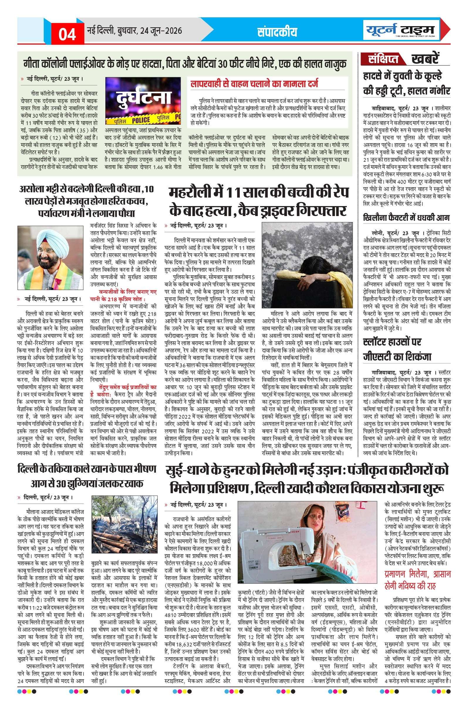 Page 4 thumbnail