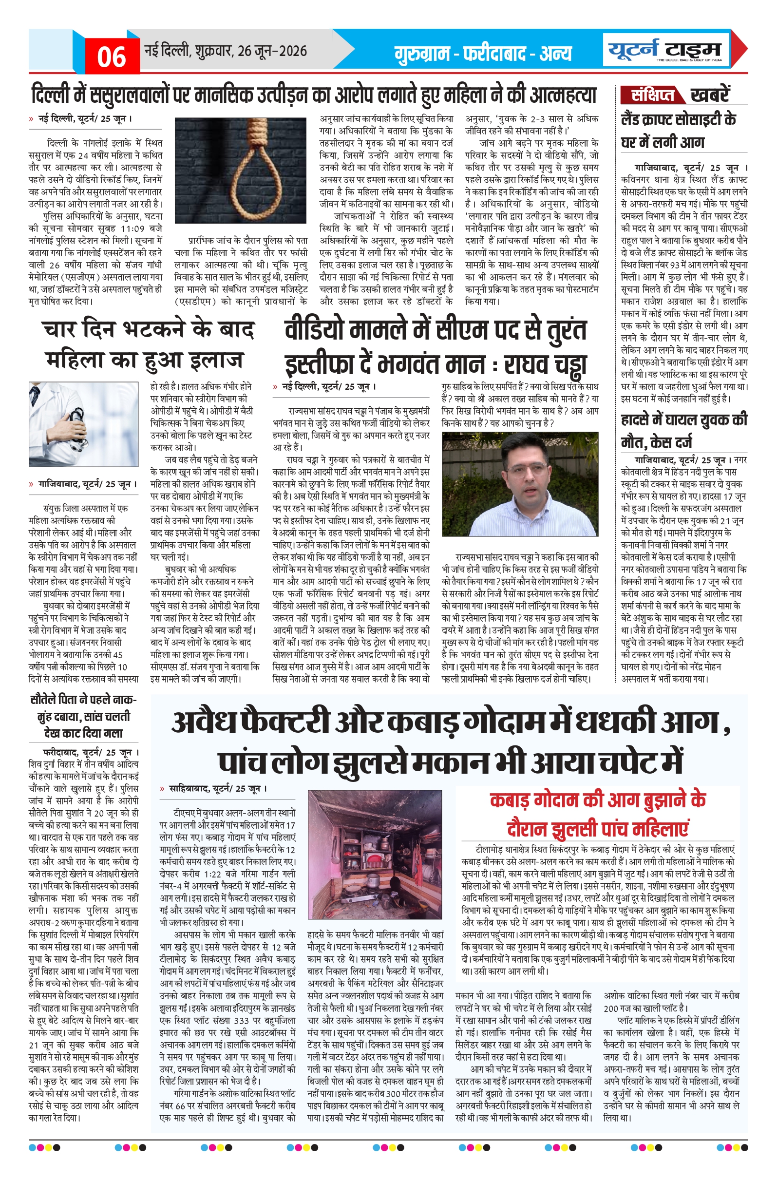 Page 6 thumbnail