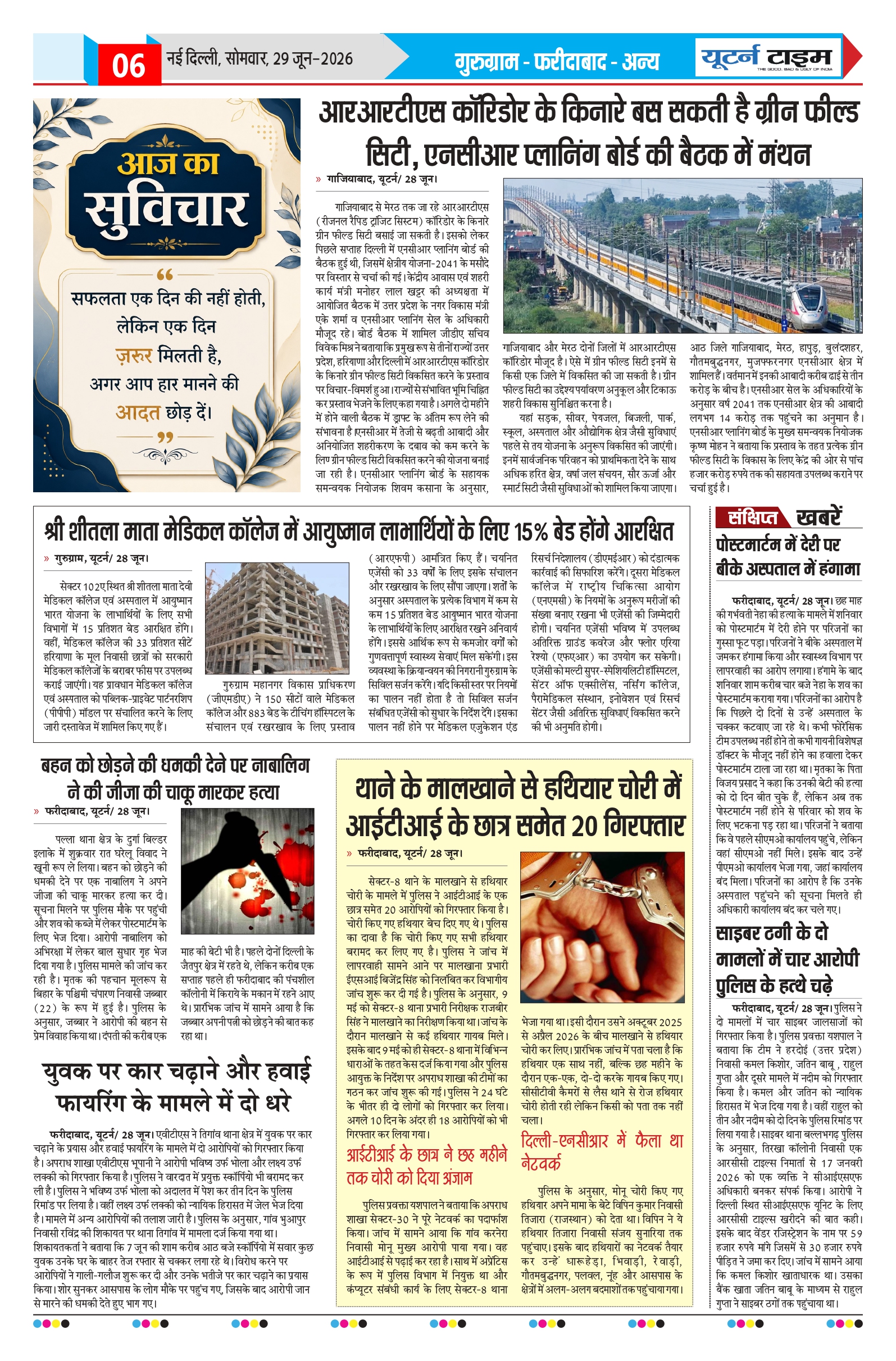Page 6 thumbnail