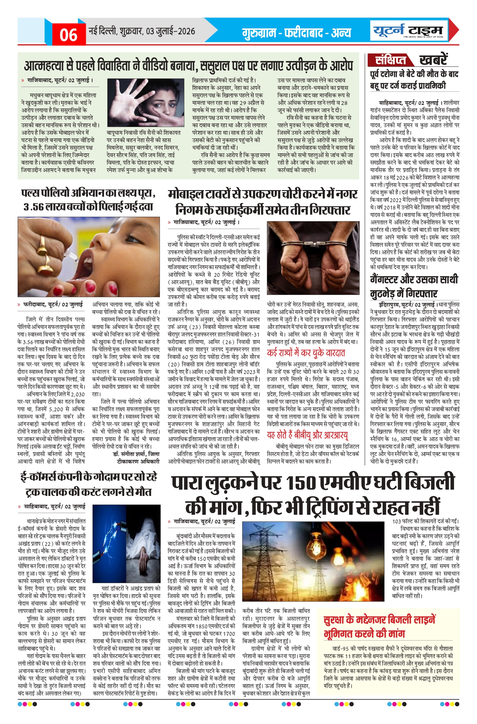 Page 6 thumbnail