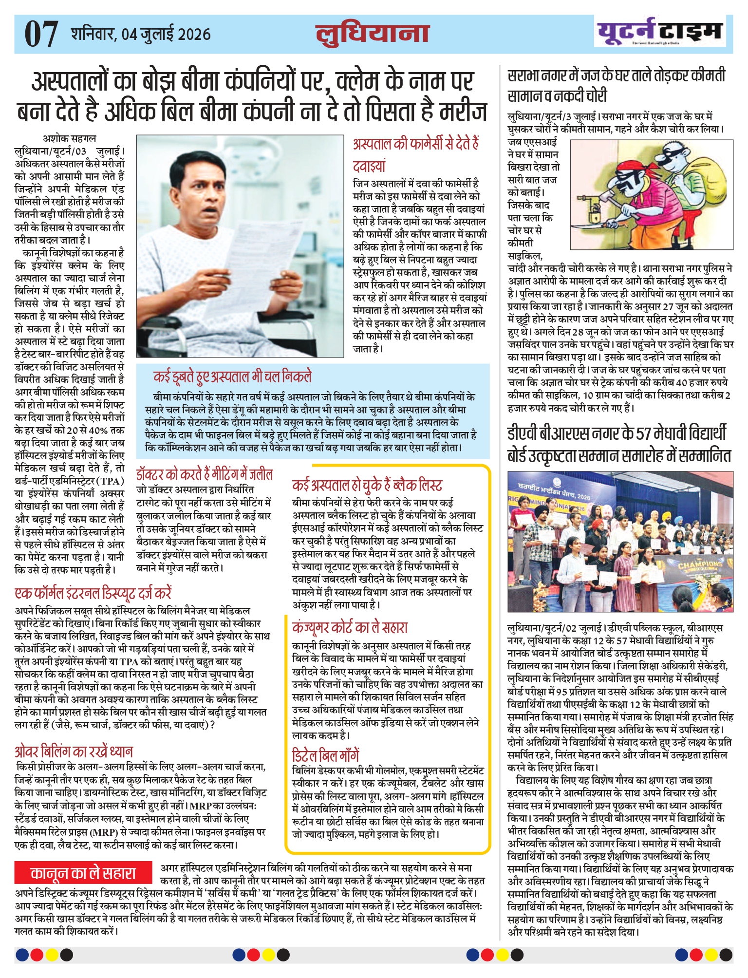 Page 7 thumbnail