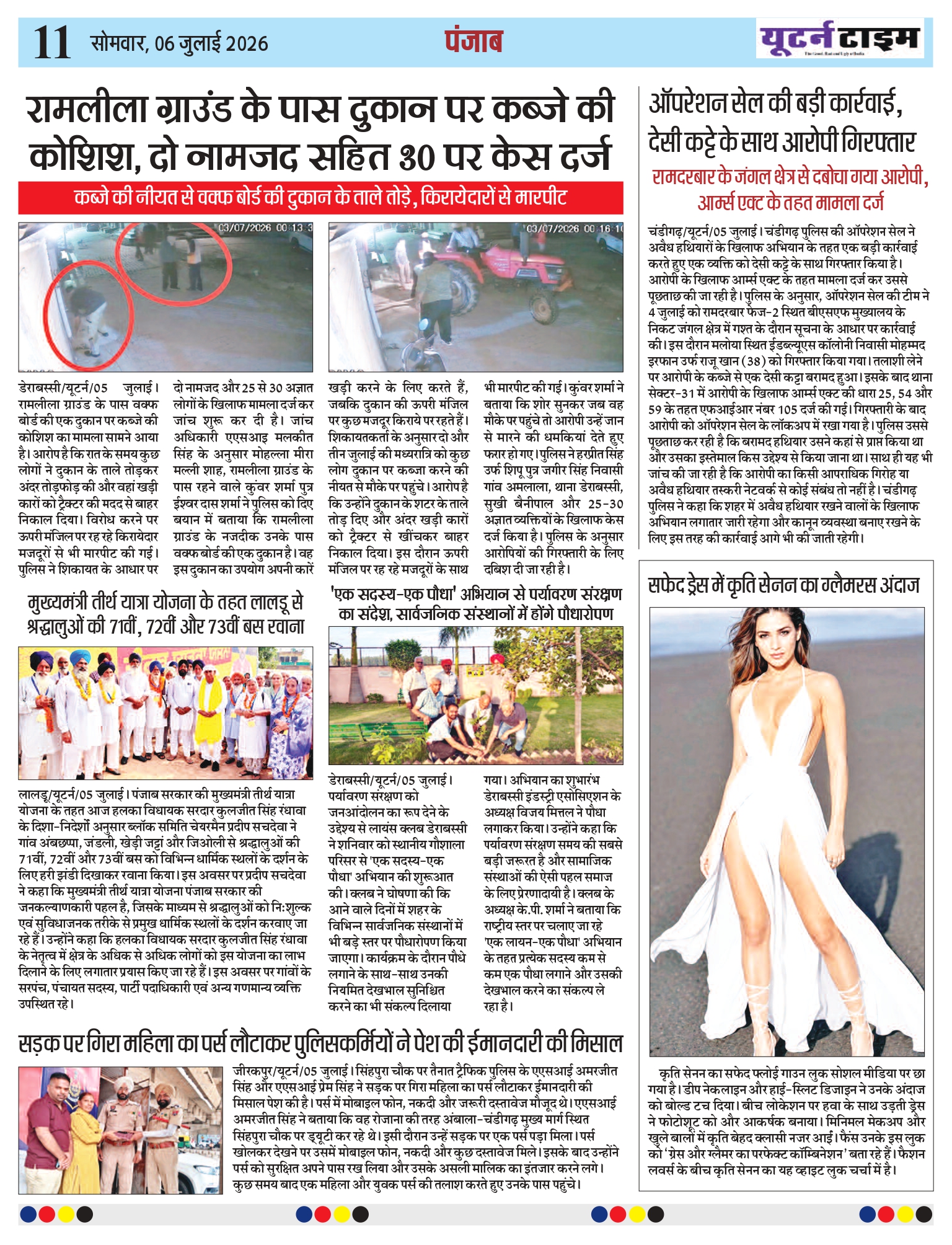 Page 11 thumbnail
