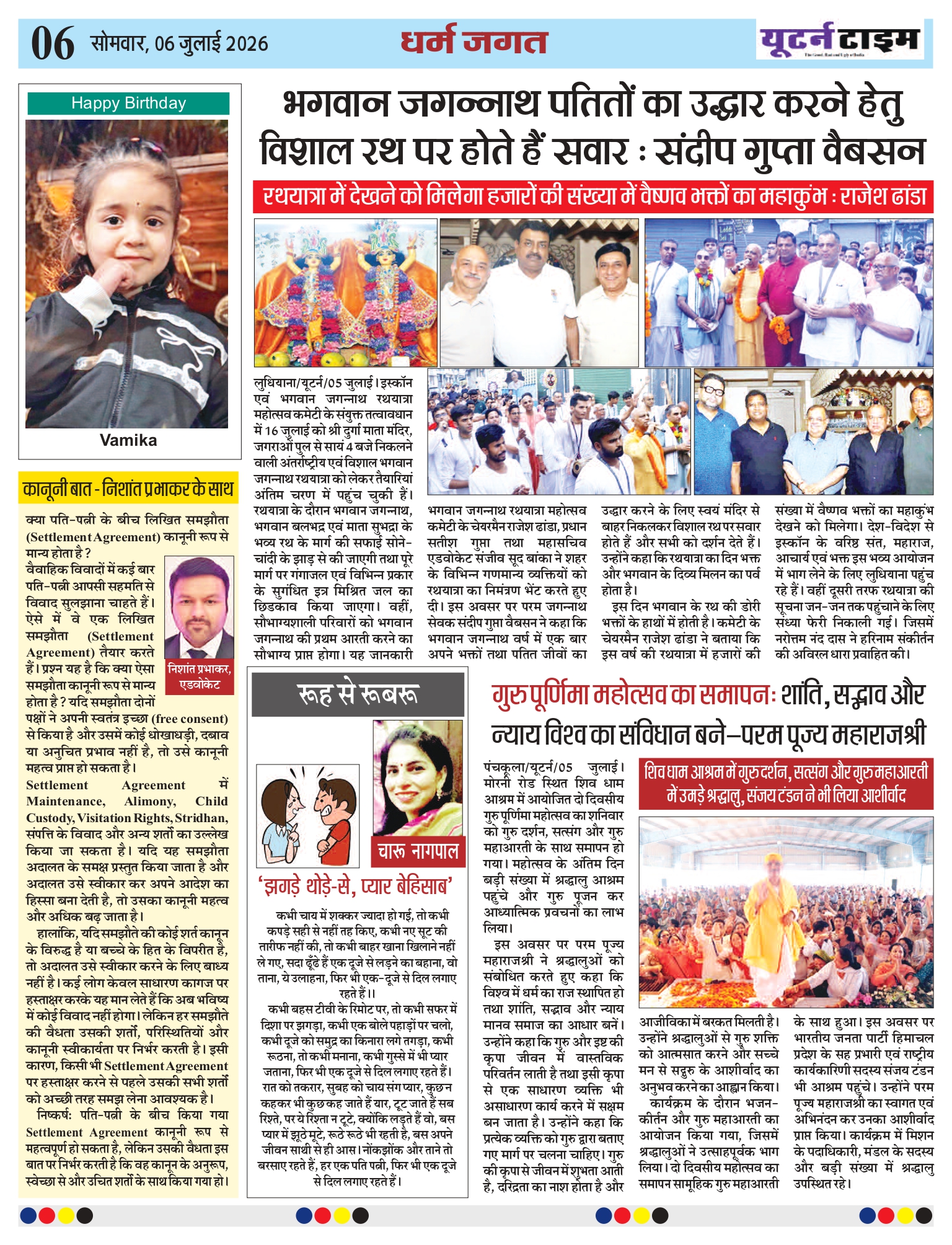 Page 6 thumbnail