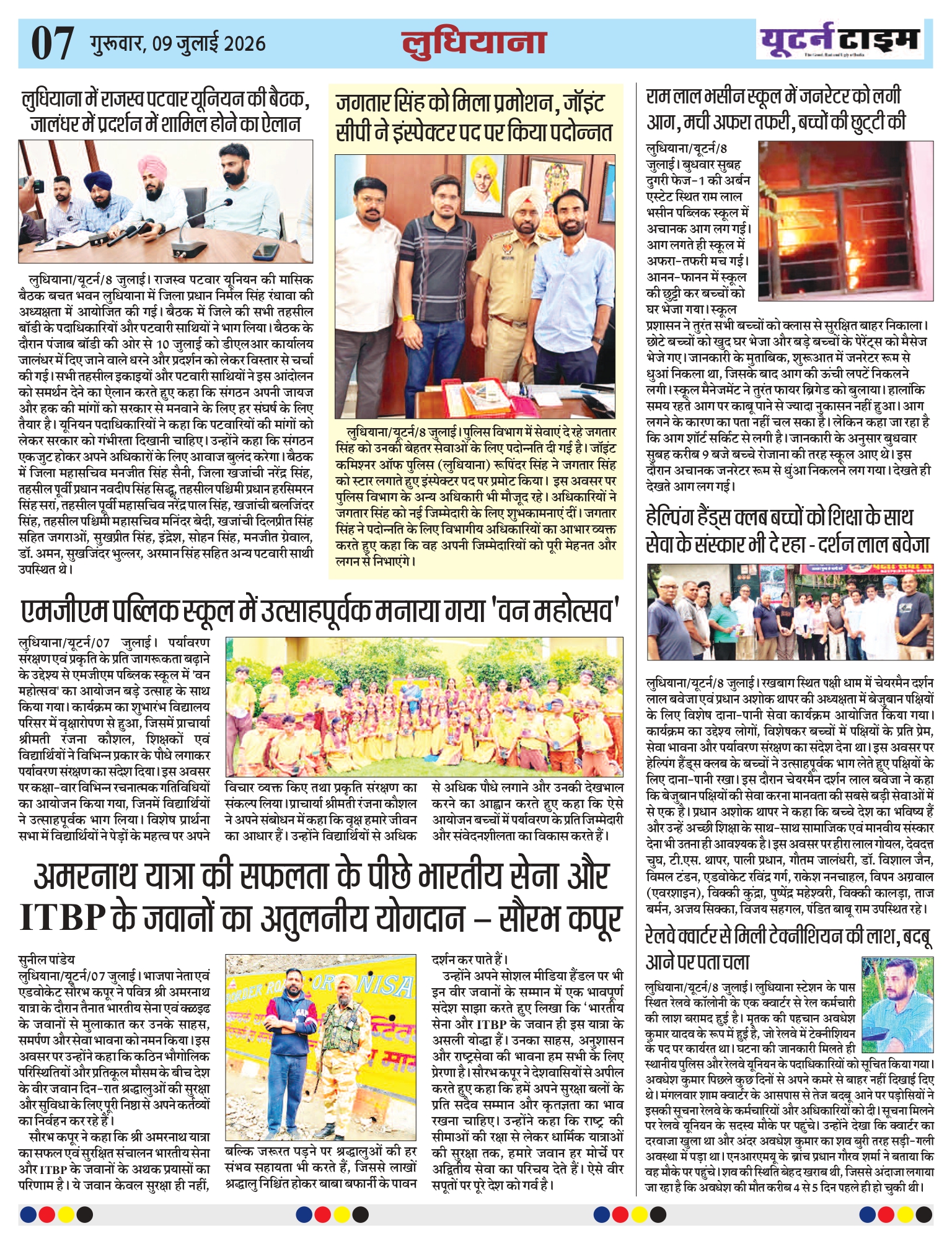 Page 7 thumbnail