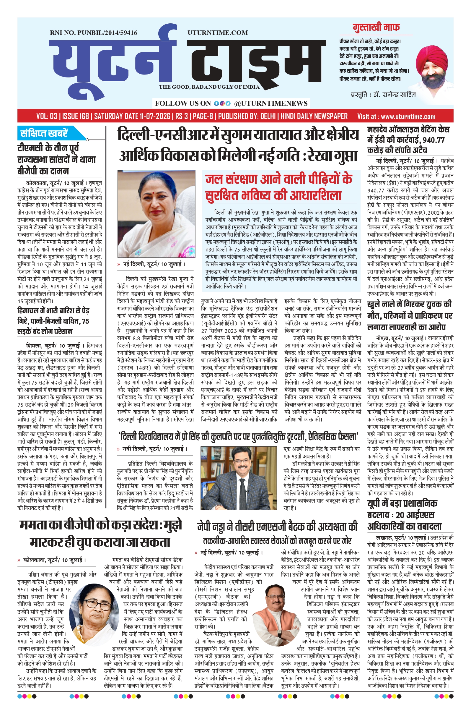 Delhi NCR