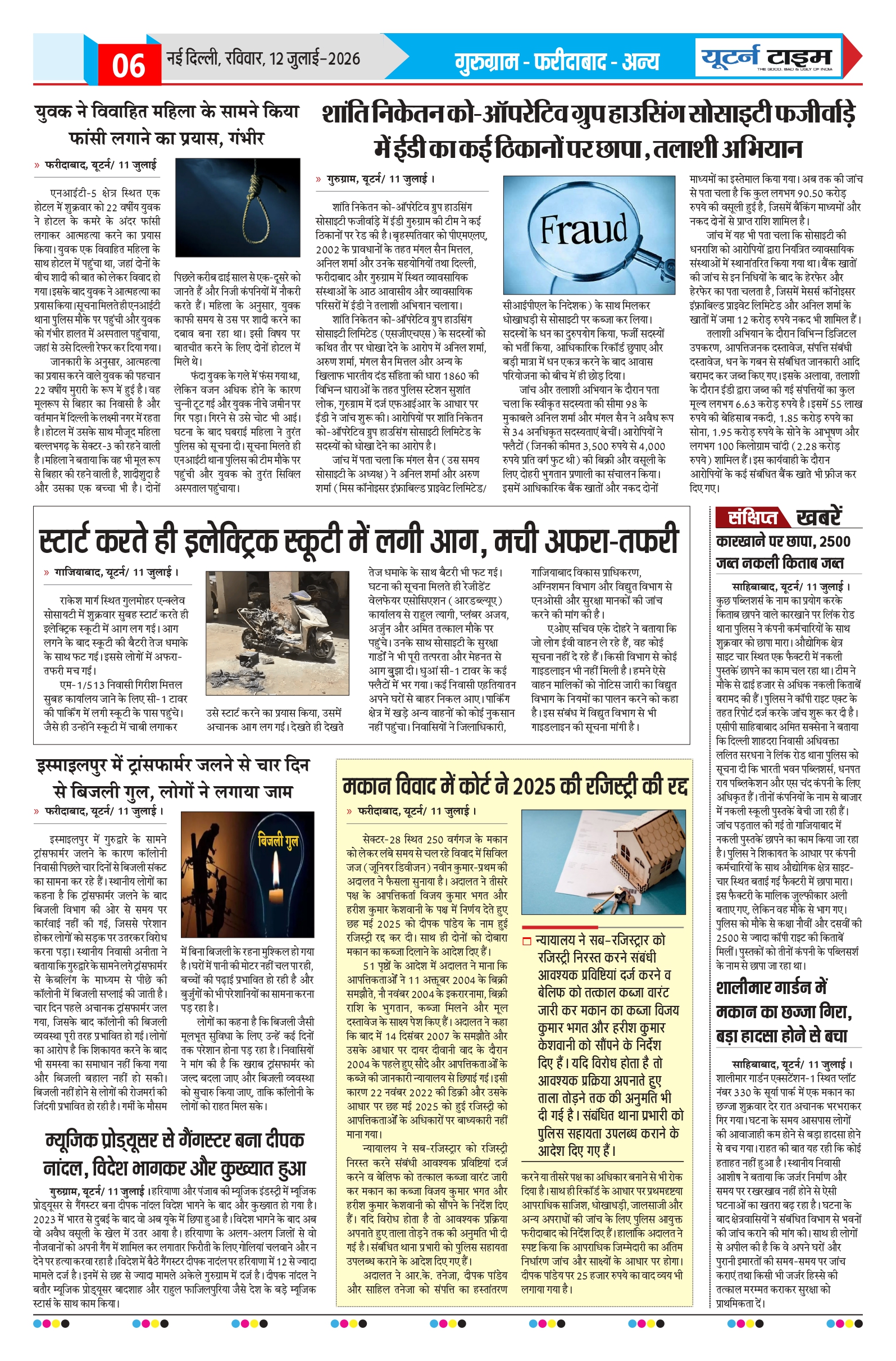 Page 6 thumbnail