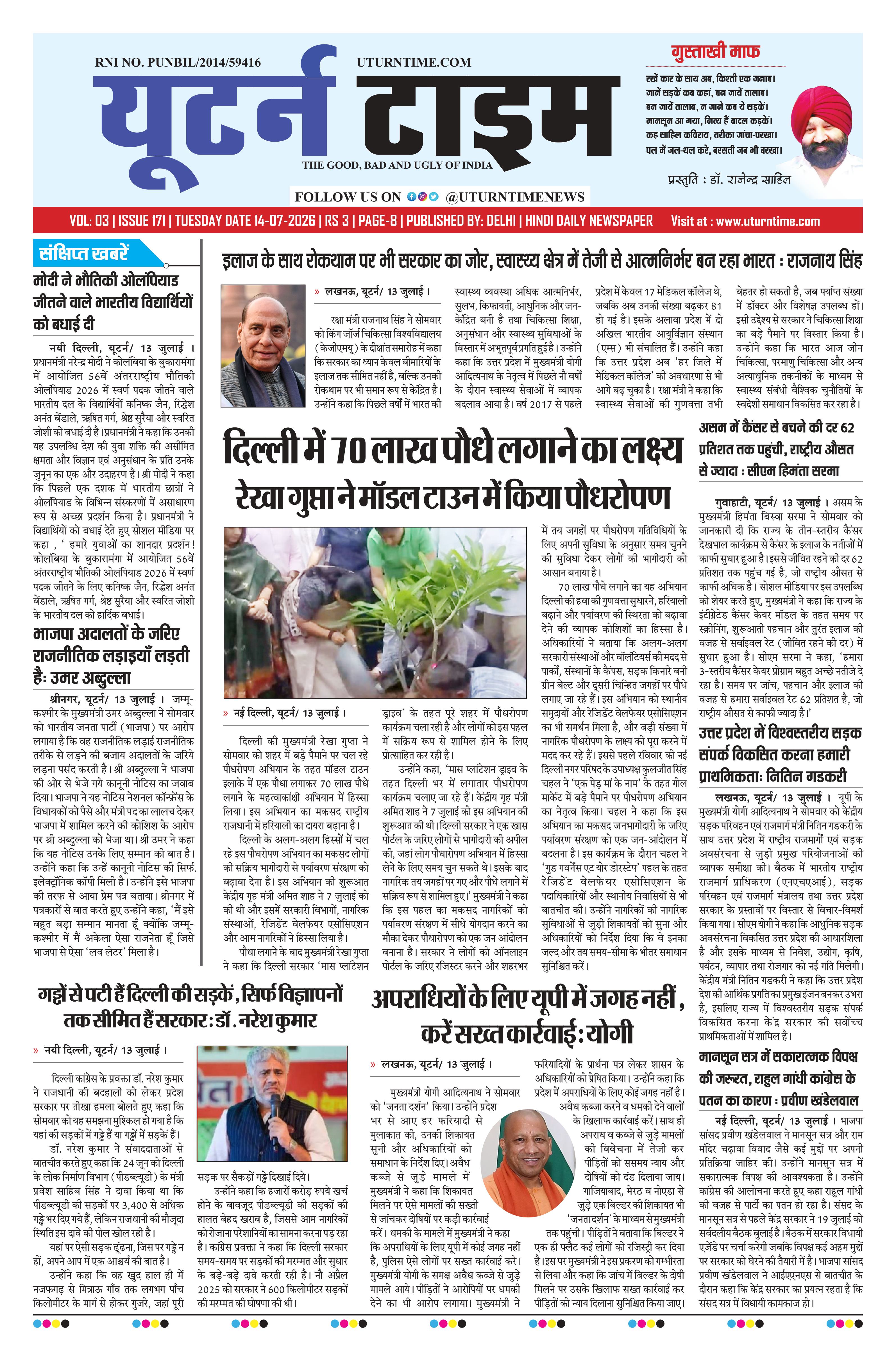 Delhi NCR