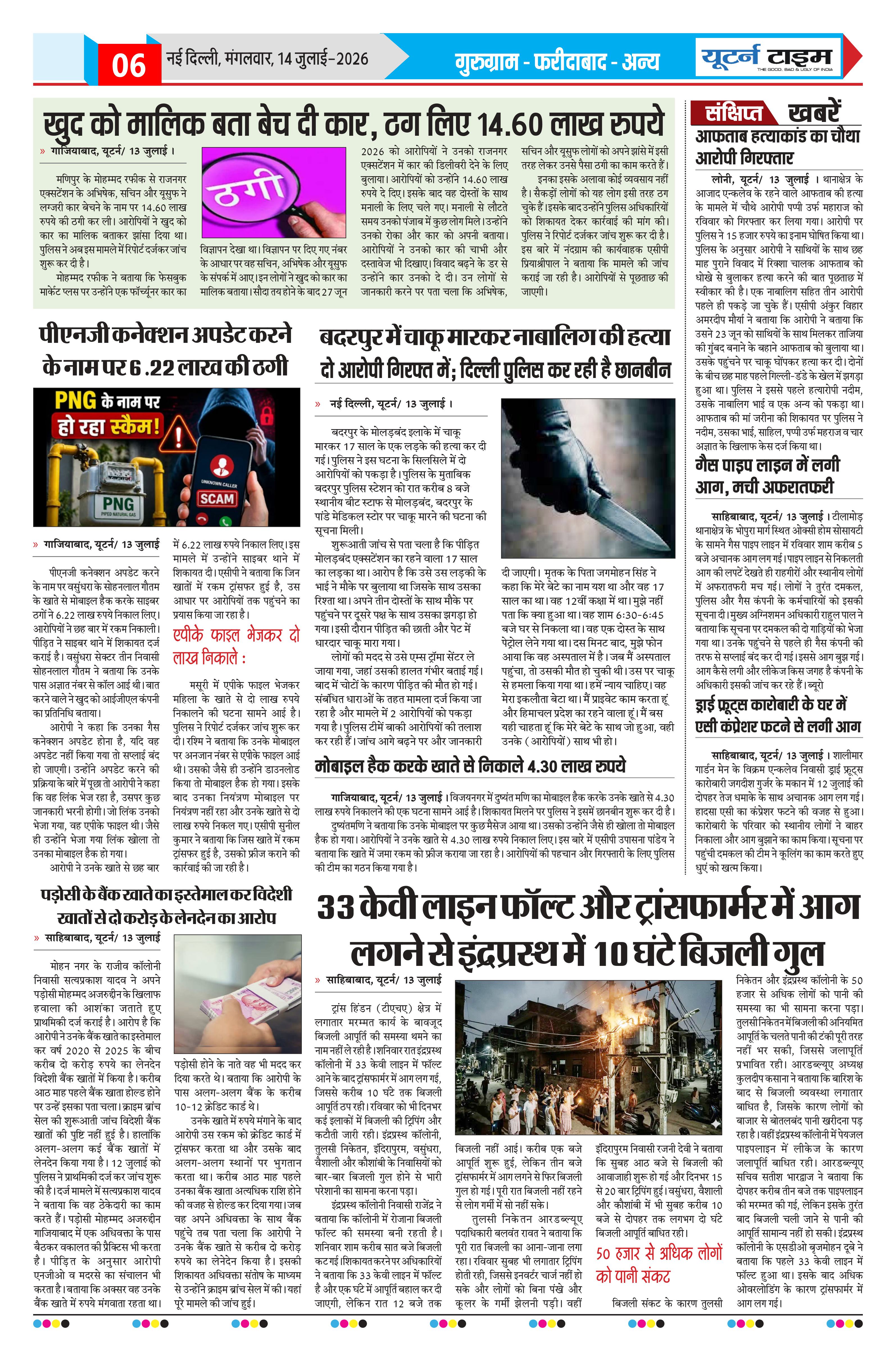 Page 6 thumbnail