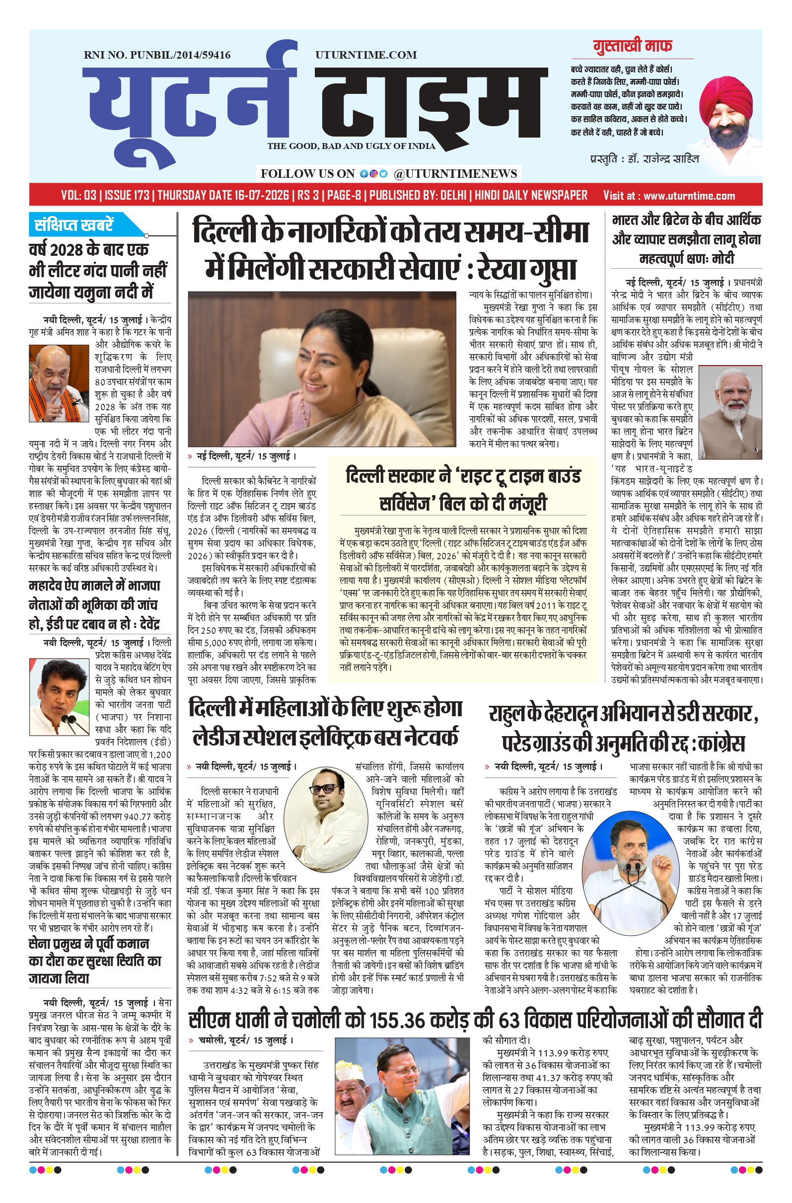 Delhi NCR