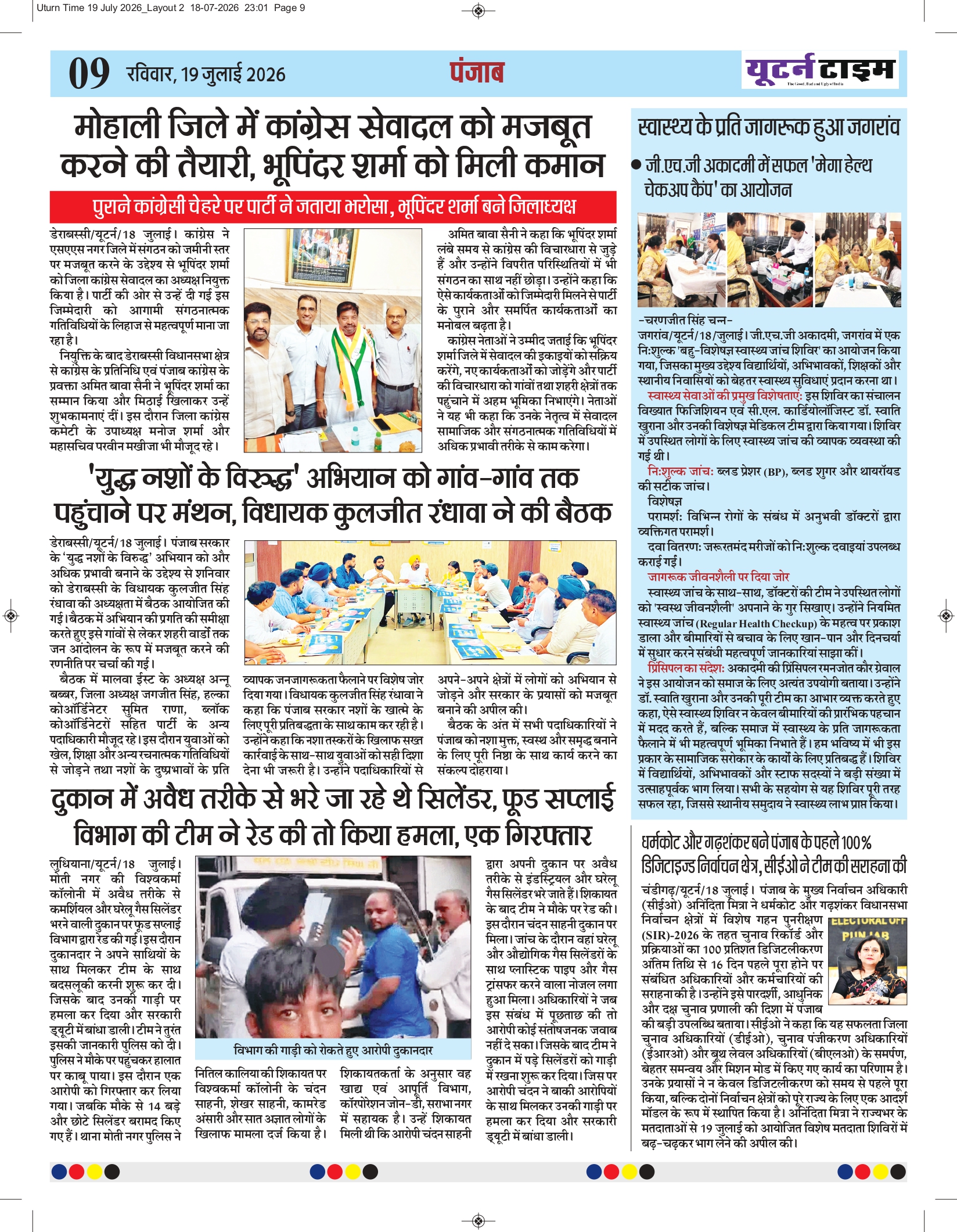 Page 9 thumbnail