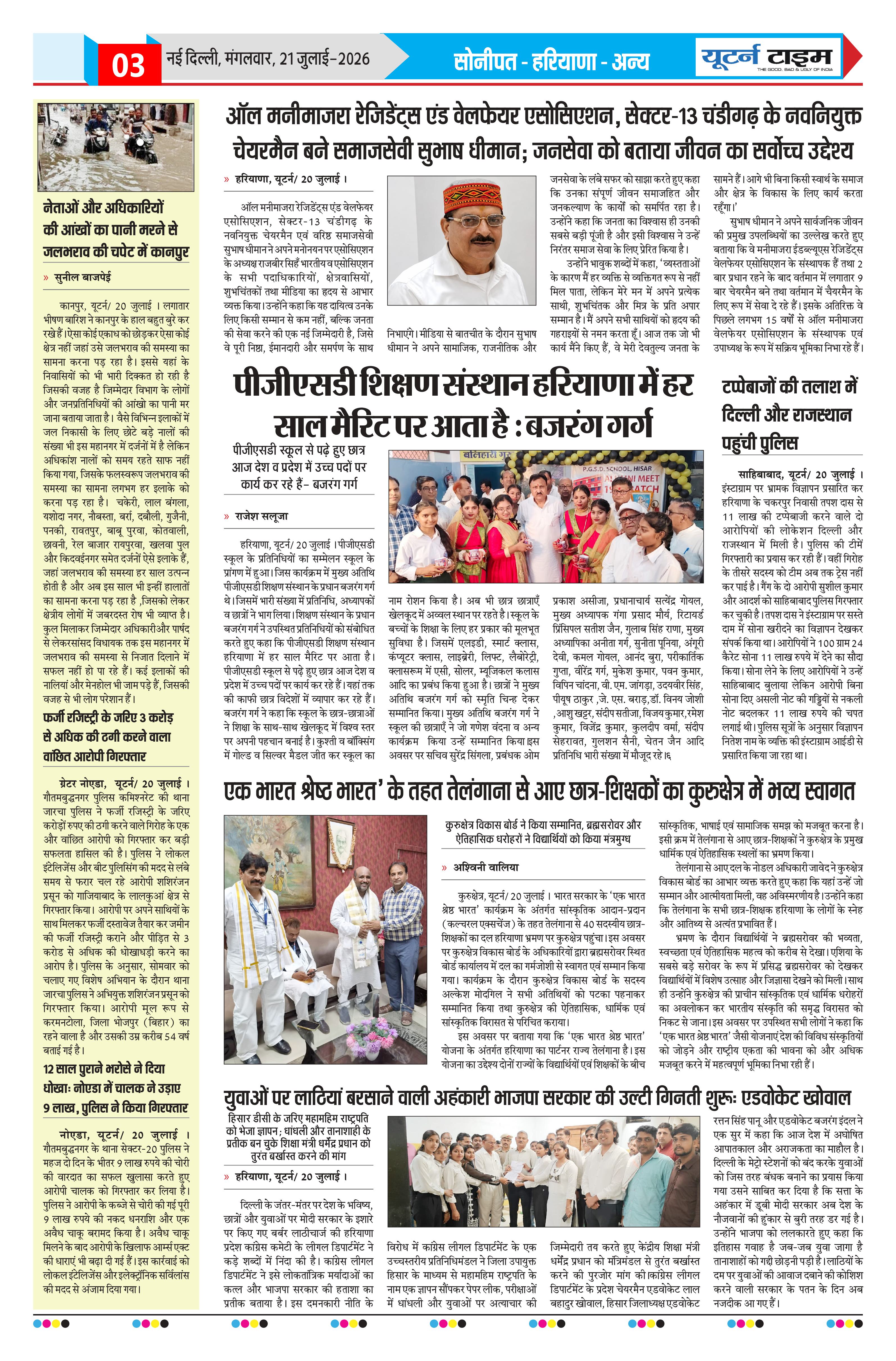 Page 3 thumbnail