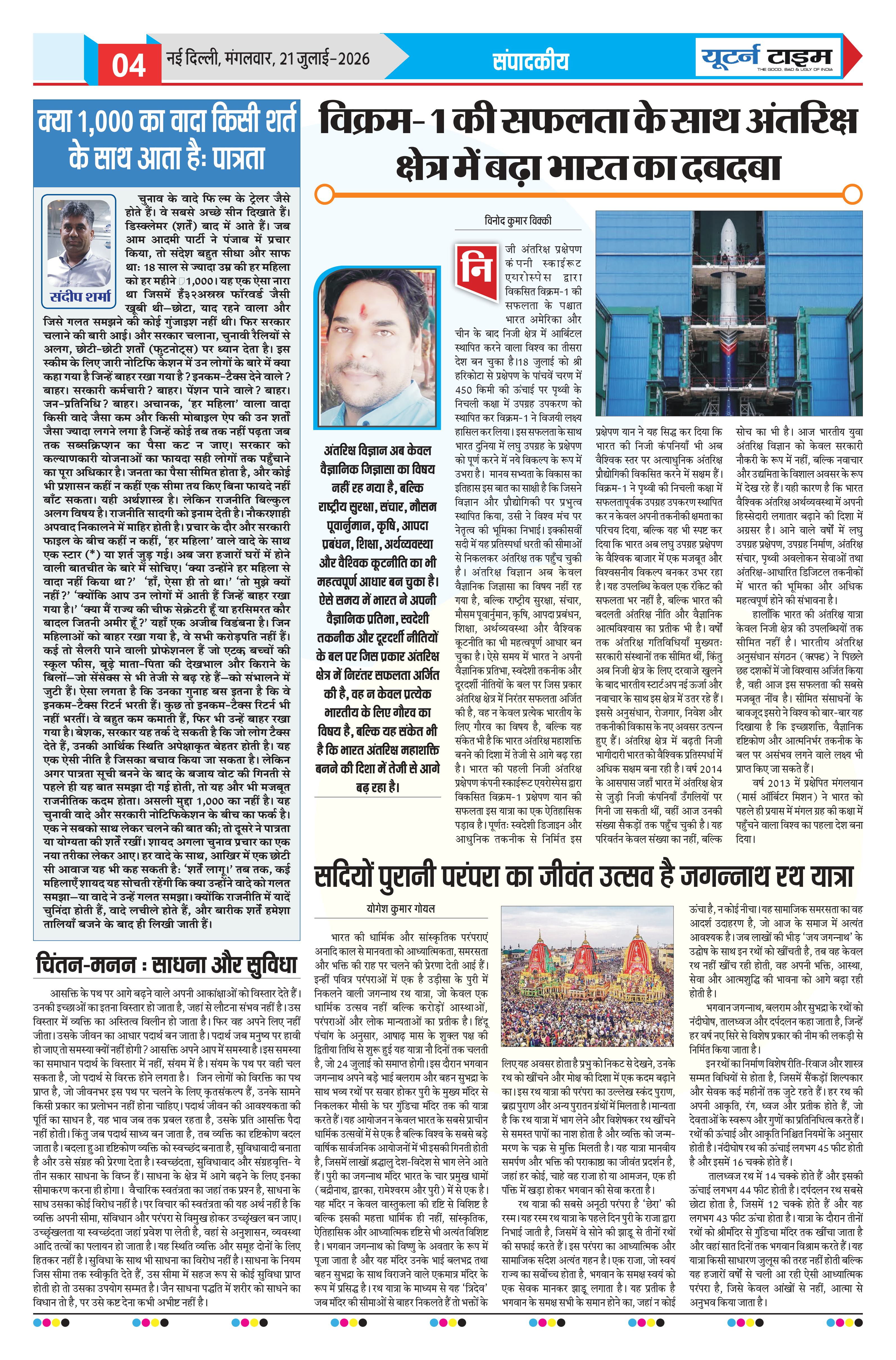 Page 4 thumbnail