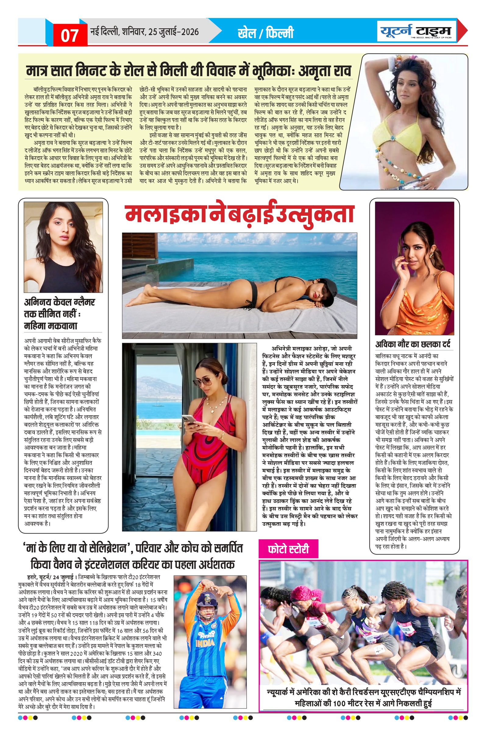 Page 7 thumbnail