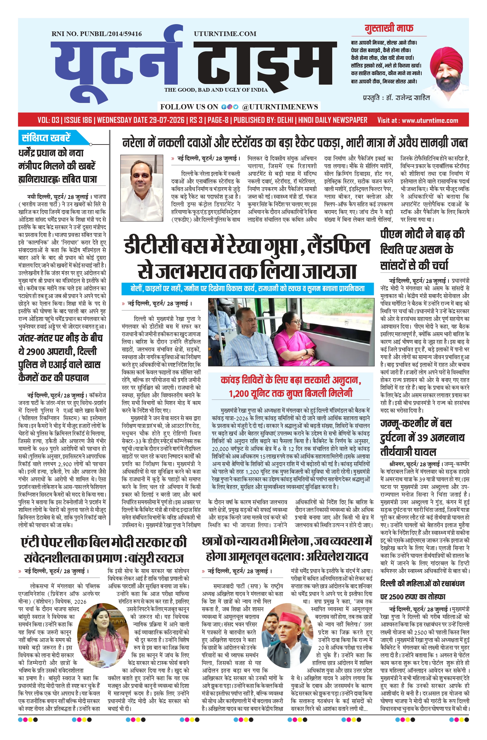 Delhi NCR
