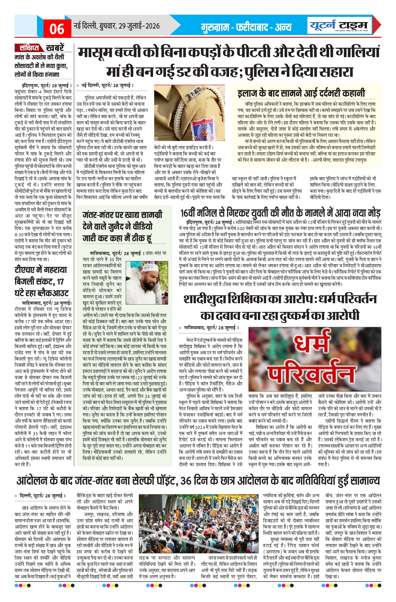 Page 6 thumbnail