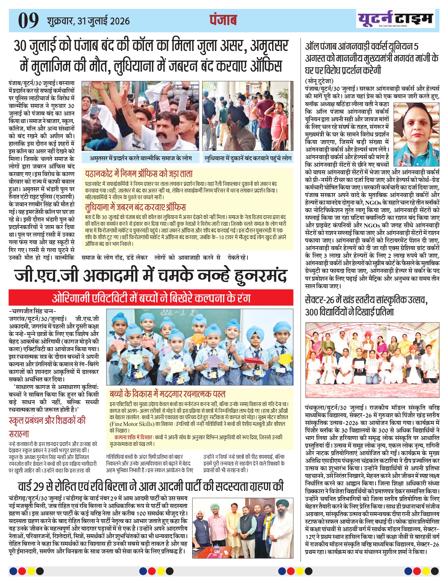 Page 9 thumbnail