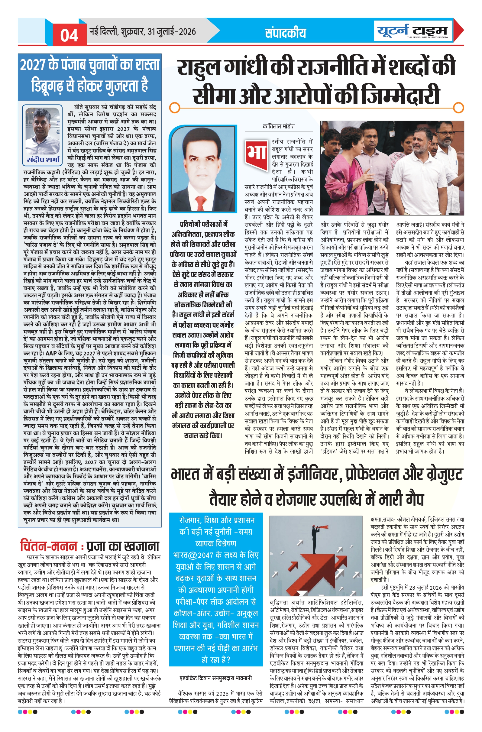 Page 4 thumbnail