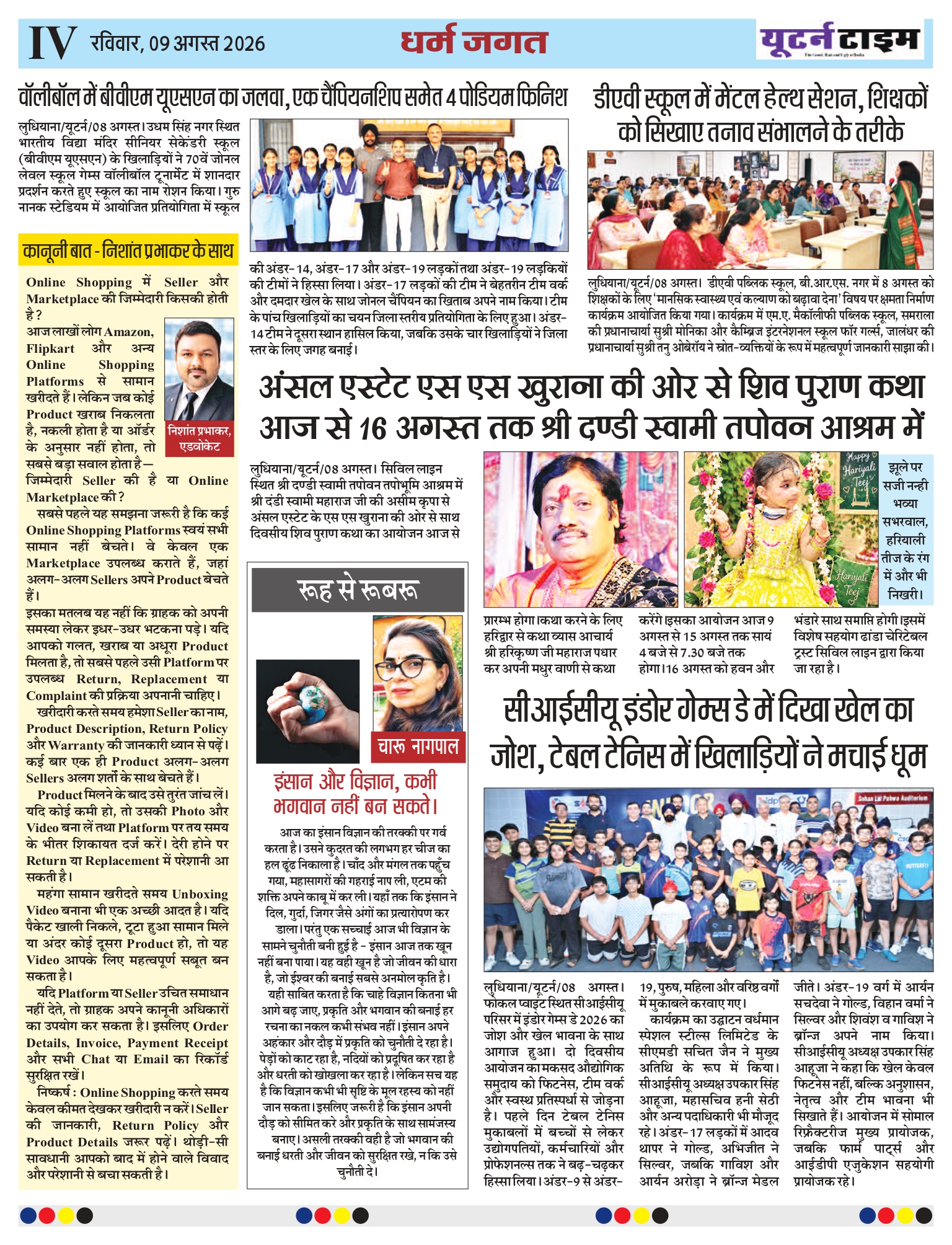 Page 6 thumbnail
