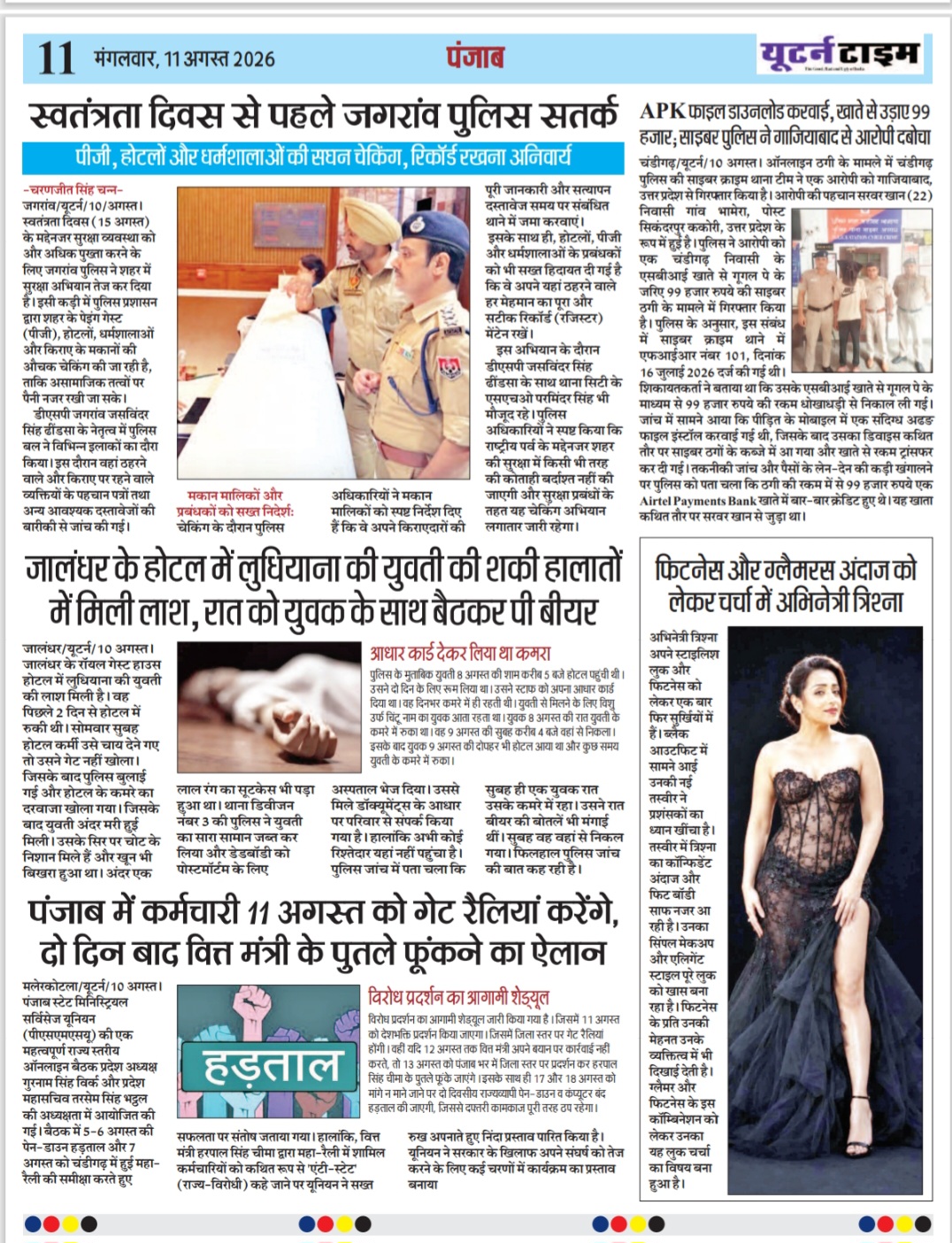 Page 11 thumbnail