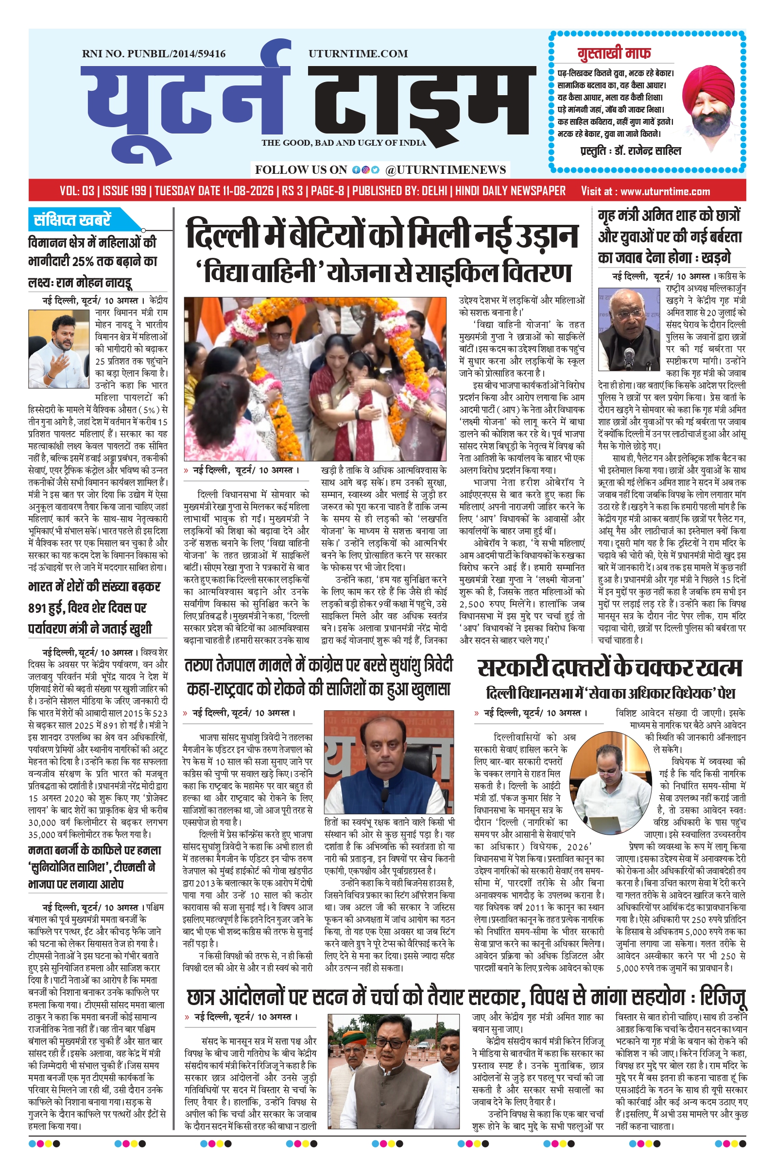 Delhi NCR