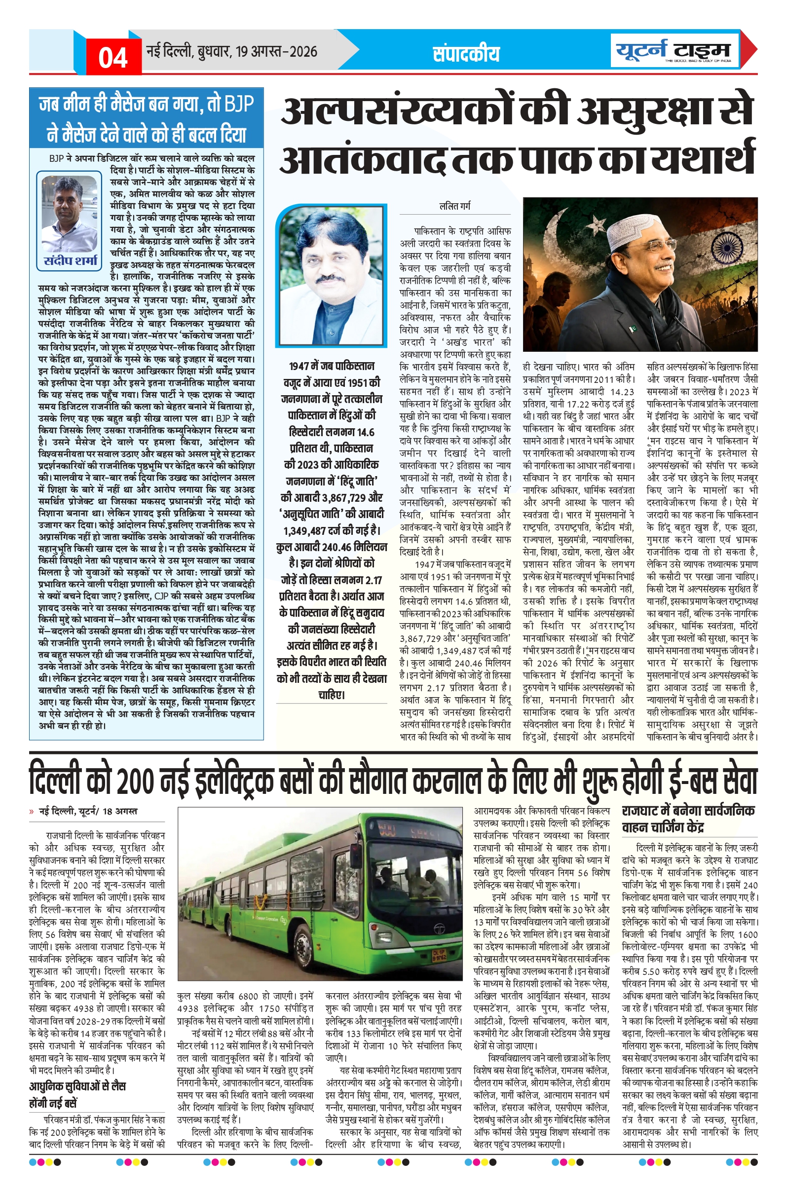 Page 4 thumbnail