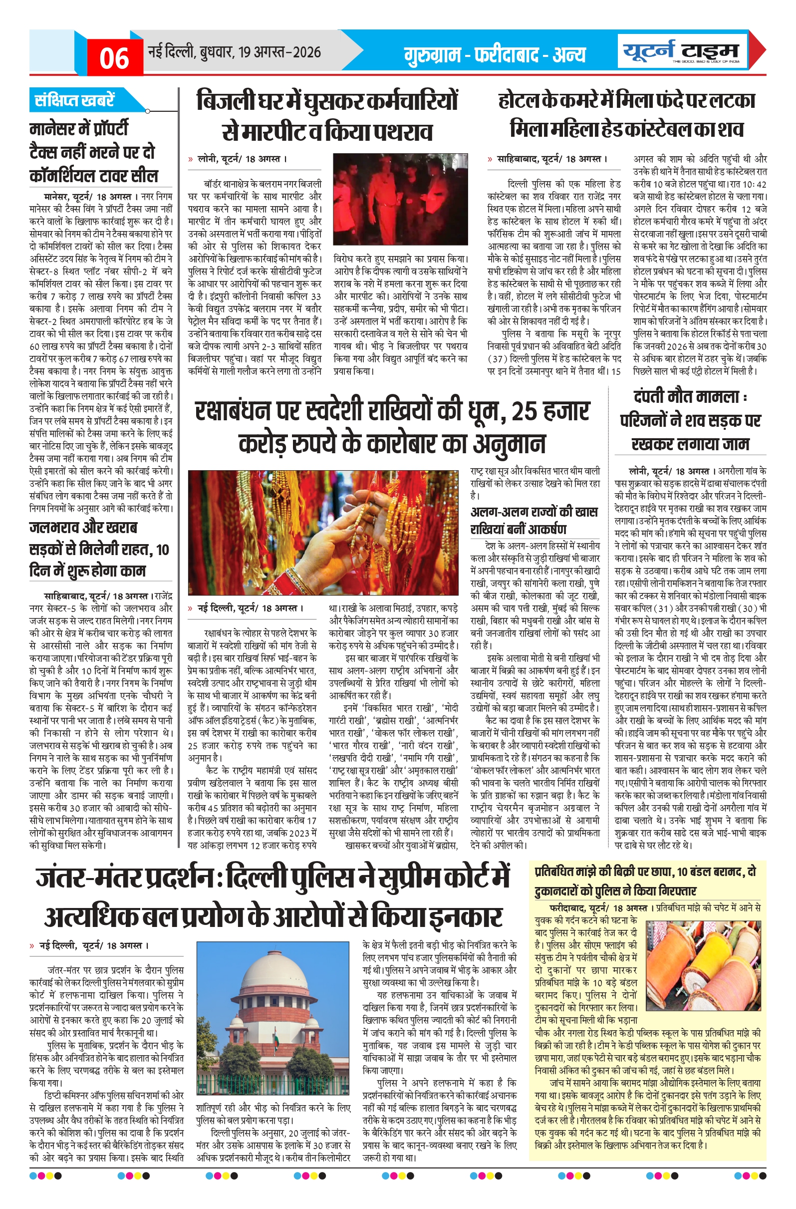Page 6 thumbnail